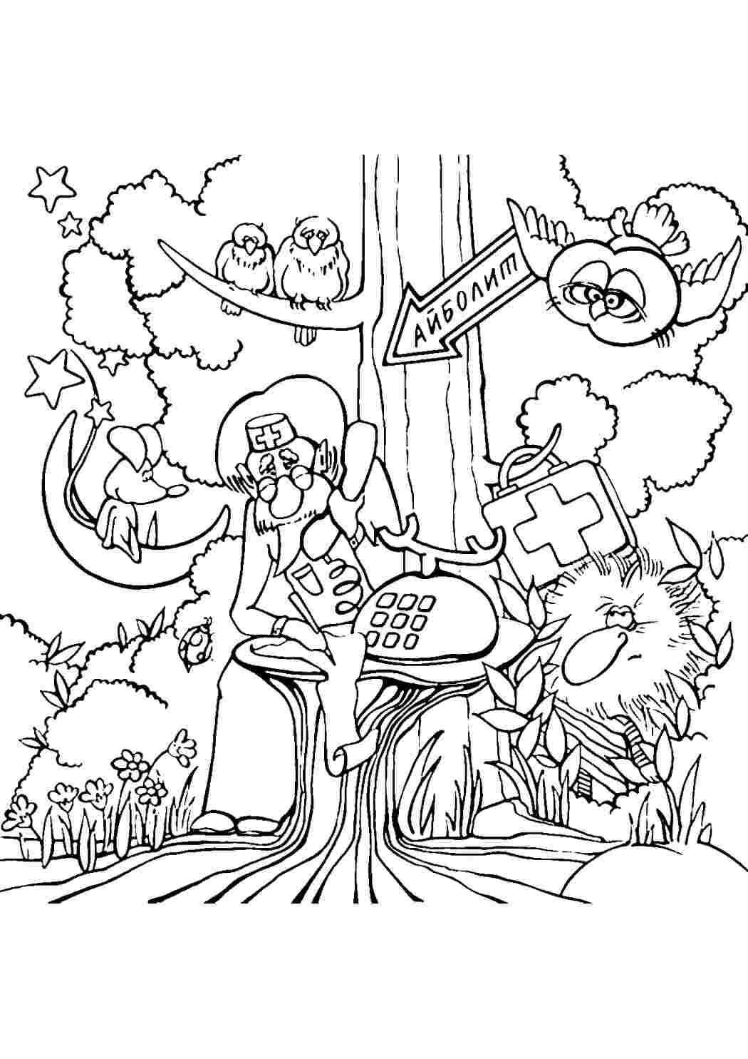 Раскраска доктор айболит под деревом сидит 😻 распечатать бесплатно
