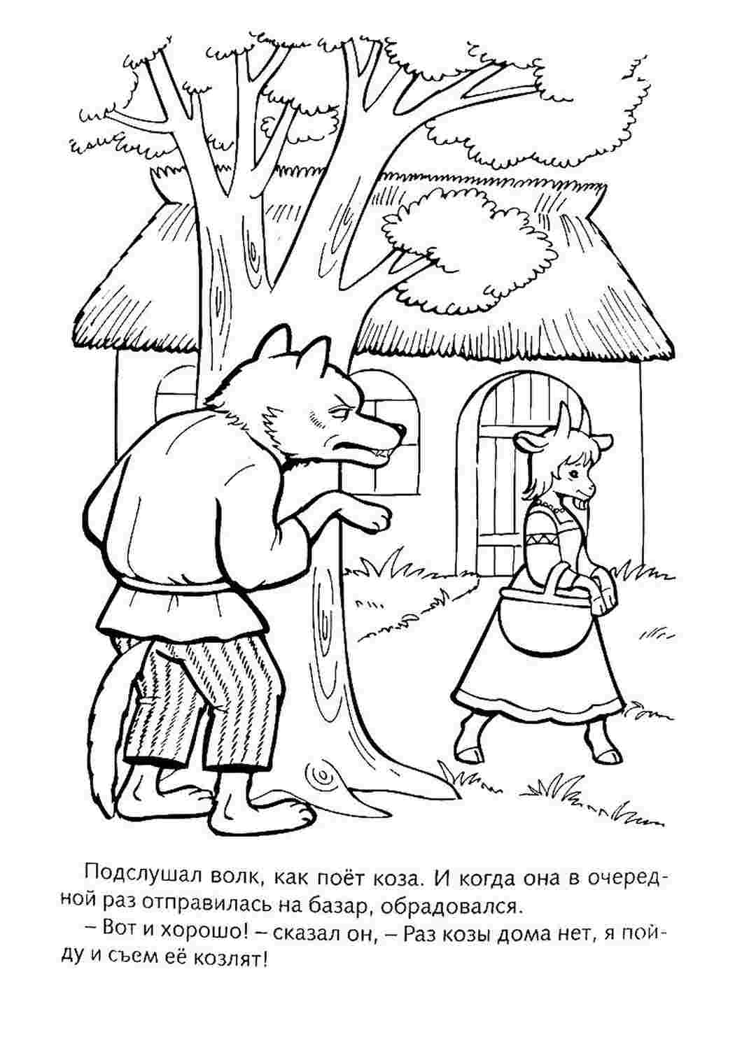 Волк и семеро козлят рисунки детей