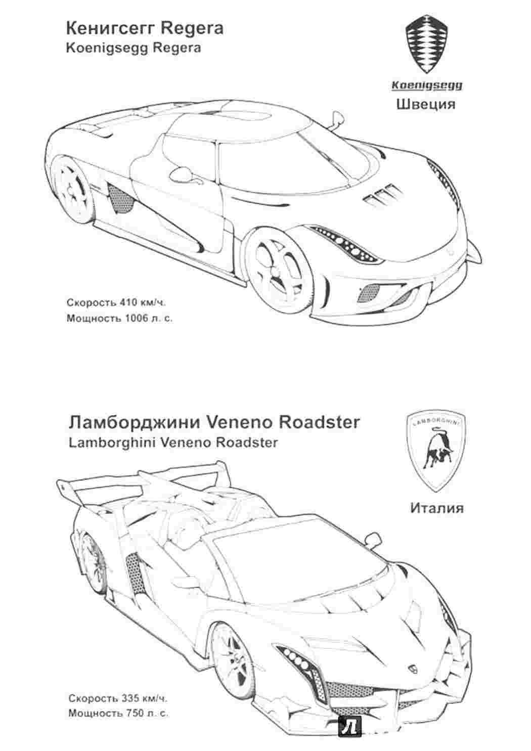 Раскраски Ламборджини | Распечатать бесплатно