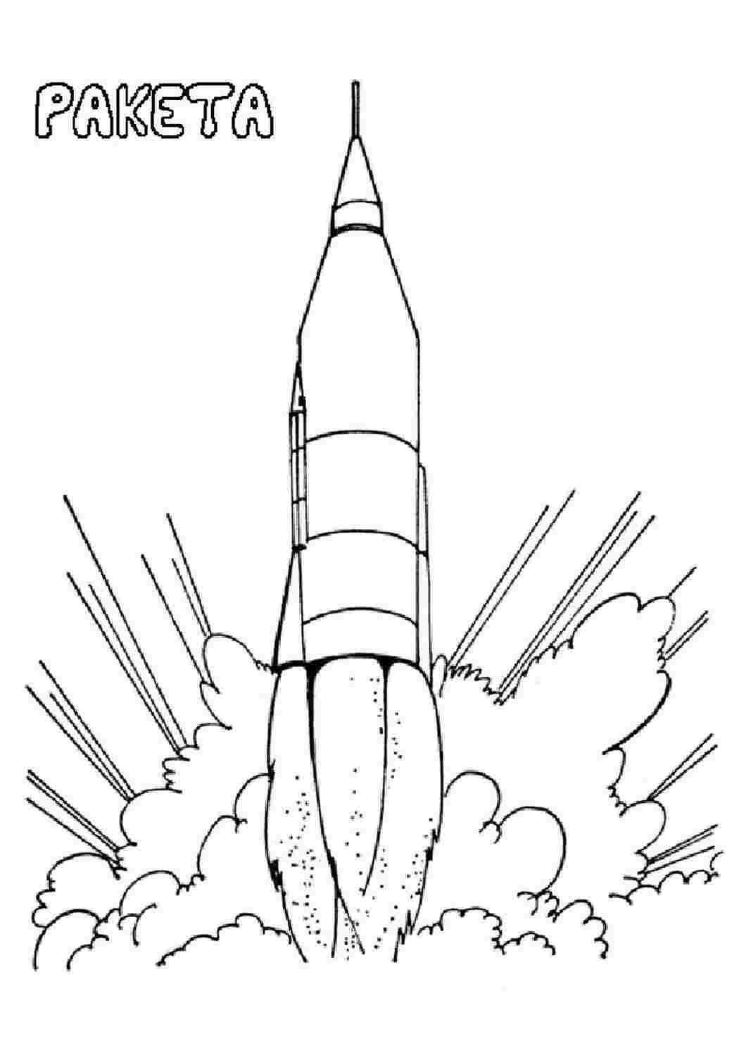 Раскраски раскраски для мальчиков раскраска ракета. Разукрашки. раскраски для мальчиков раскраска ракета. Раскраски.