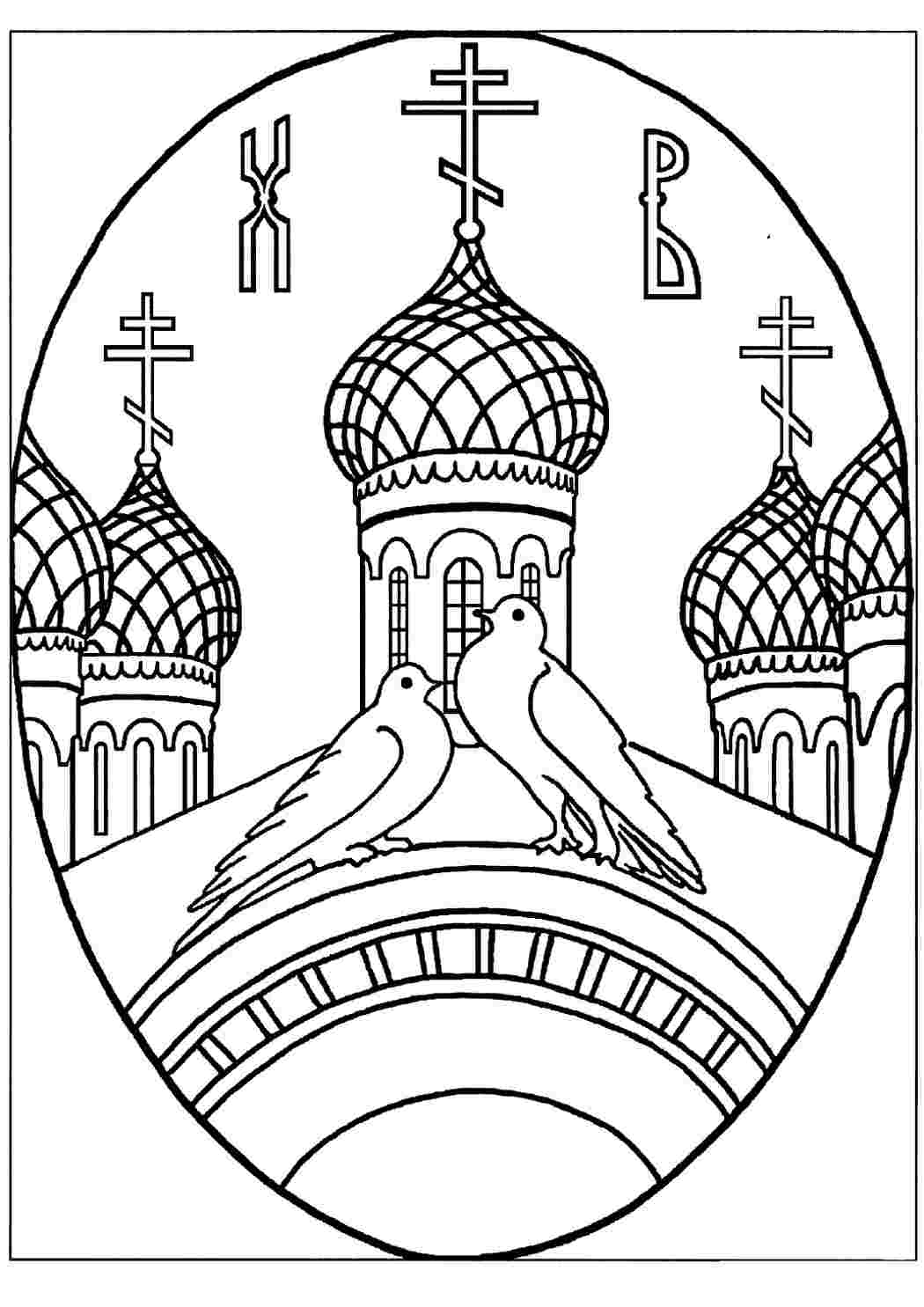 раскраски на праздники раскраски на пасху. Печатать раскарску.