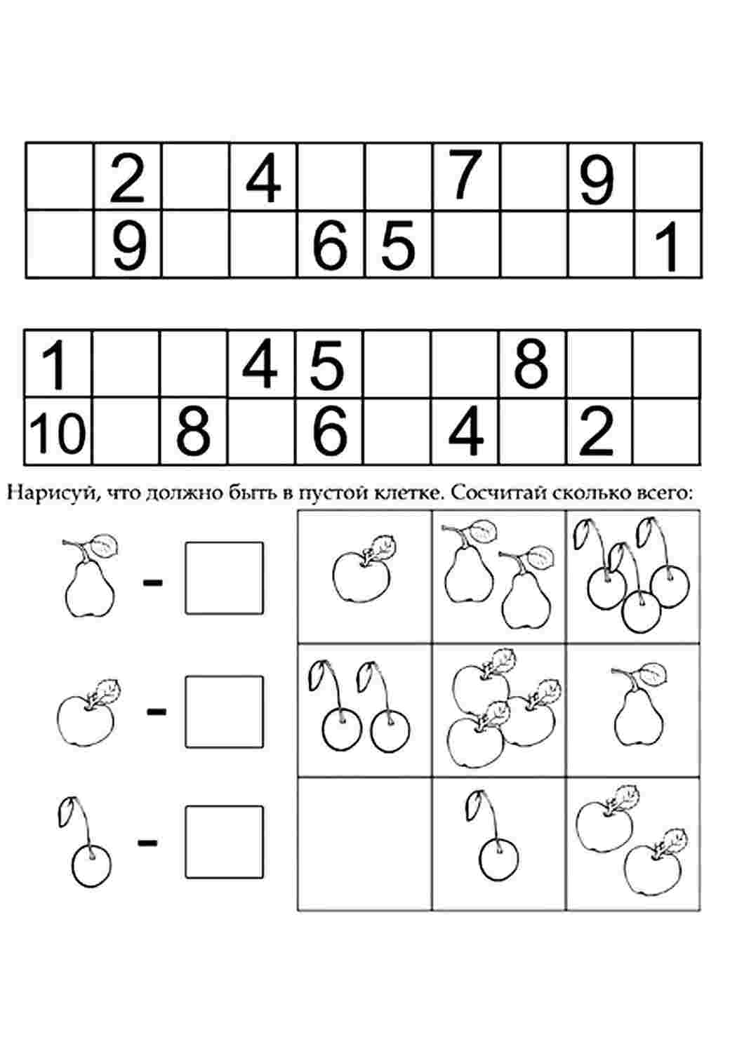 раскраски для дошкольников. Скачать раскраски бесплатно.