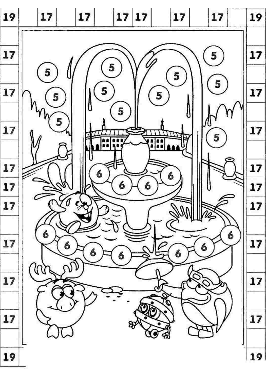 раскраска фонтан. Обучающие раскраски.