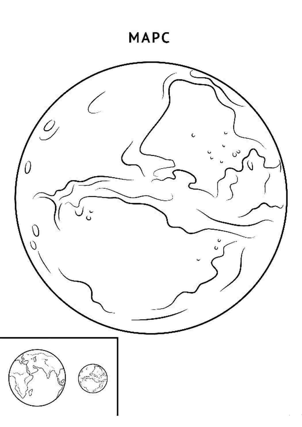 Раскраска Раскраска Марс распечатать. Бесплатно найти раскраску.