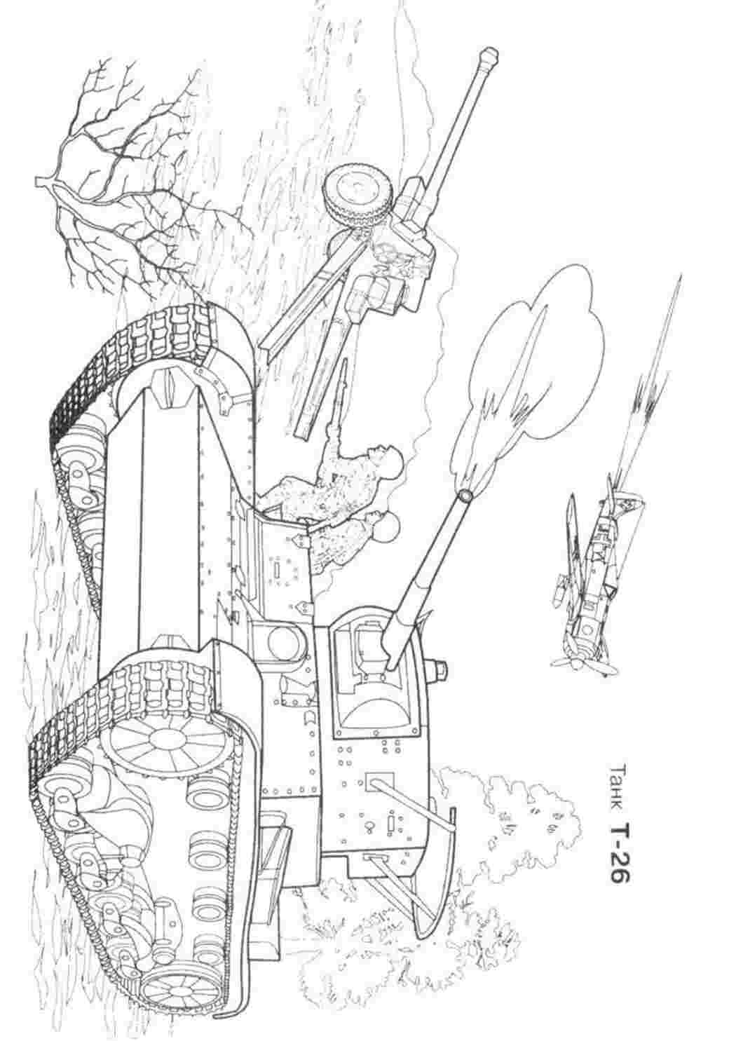 Раскраски Раскраска танк т 26. Много раскрасок. Раскраска танк т 26. Развивающие раскраски.