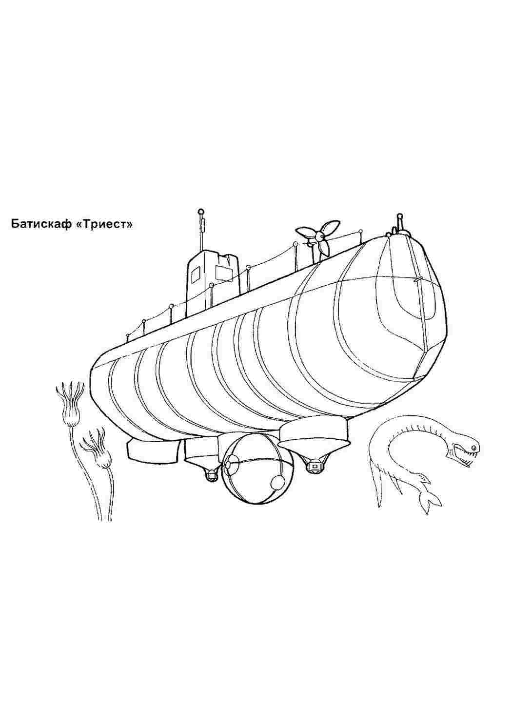 Раскраски раскраски для мальчиков раскраска подводная лодка. Раскраски для развития. раскраски для мальчиков раскраска подводная лодка. Раскраски.