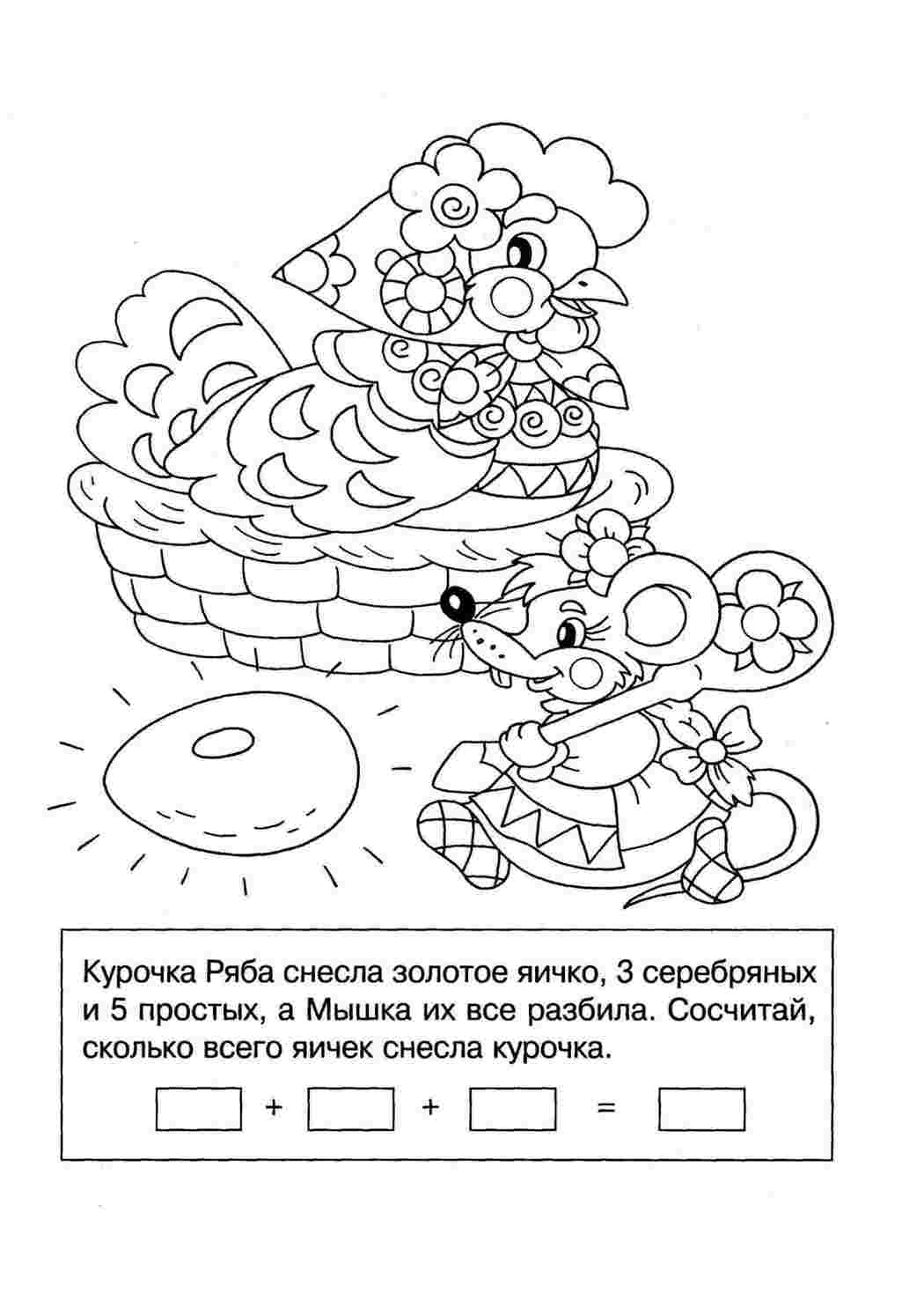 Раскраски раскраски из сказок раскраски курочка ряба. Раскраски. раскраски из сказок раскраски курочка ряба. Раскраска для печати.