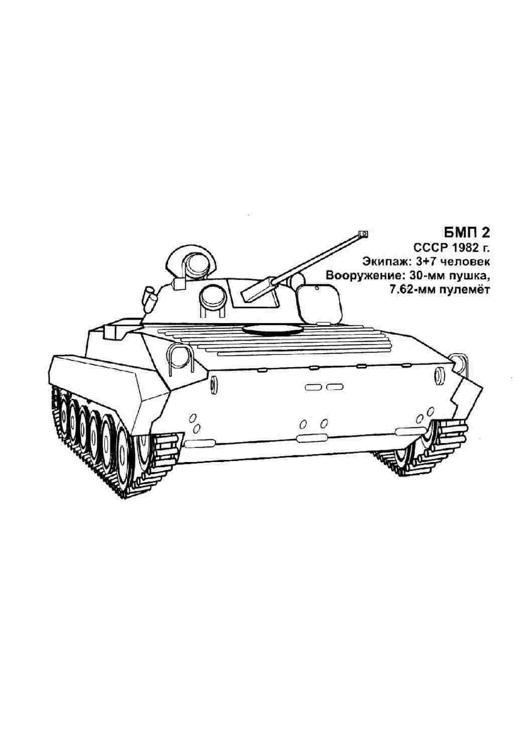 Раскраски танки транспорт. Раскраски в формате А4. танки транспорт. Разукрашки.