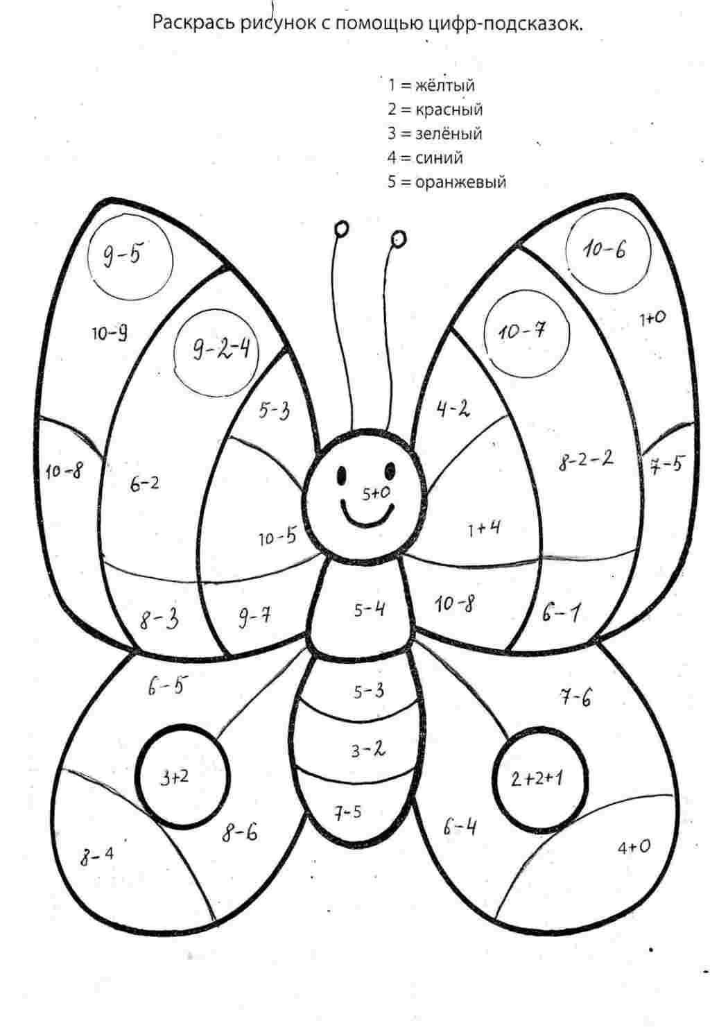 Раскраски раскраски с примерами. Развивающие раскраски. раскраски с примерами. Красивые раскраски.