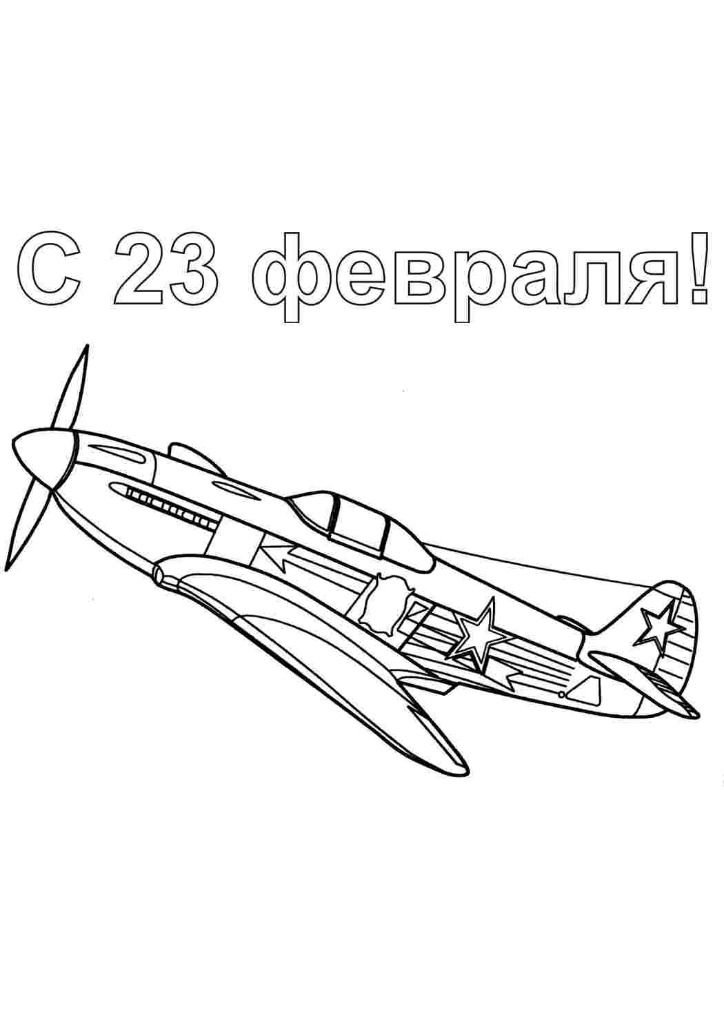 Раскраски, Военный самолет. Раскрашивать онлайн., Военный самолет.  Развивающие раскраски., Веселый самолет. Хорошие раскраски., Самолет.  Развивающие раскраски., Самолет. Распечатать раскраски на сайте., Самолет в  облаках. Сайт с раскрасками ...