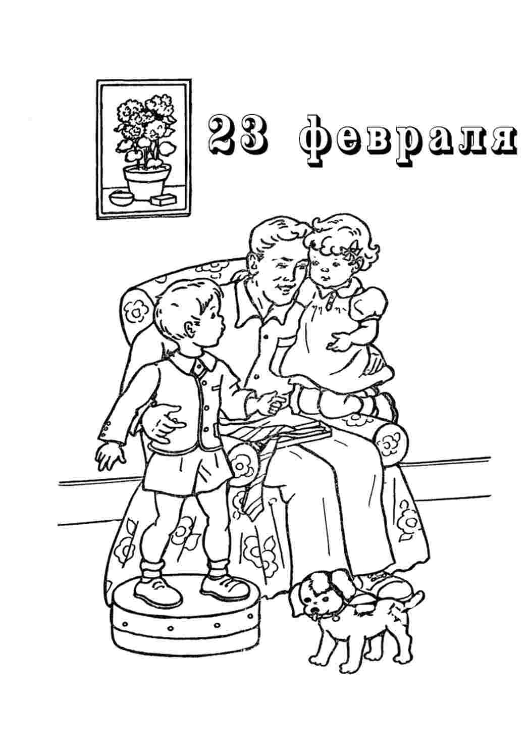Раскраски Дети на 23 февраля. Онлайн раскраска. Дети на 23 февраля. Раскраски в формате А4.