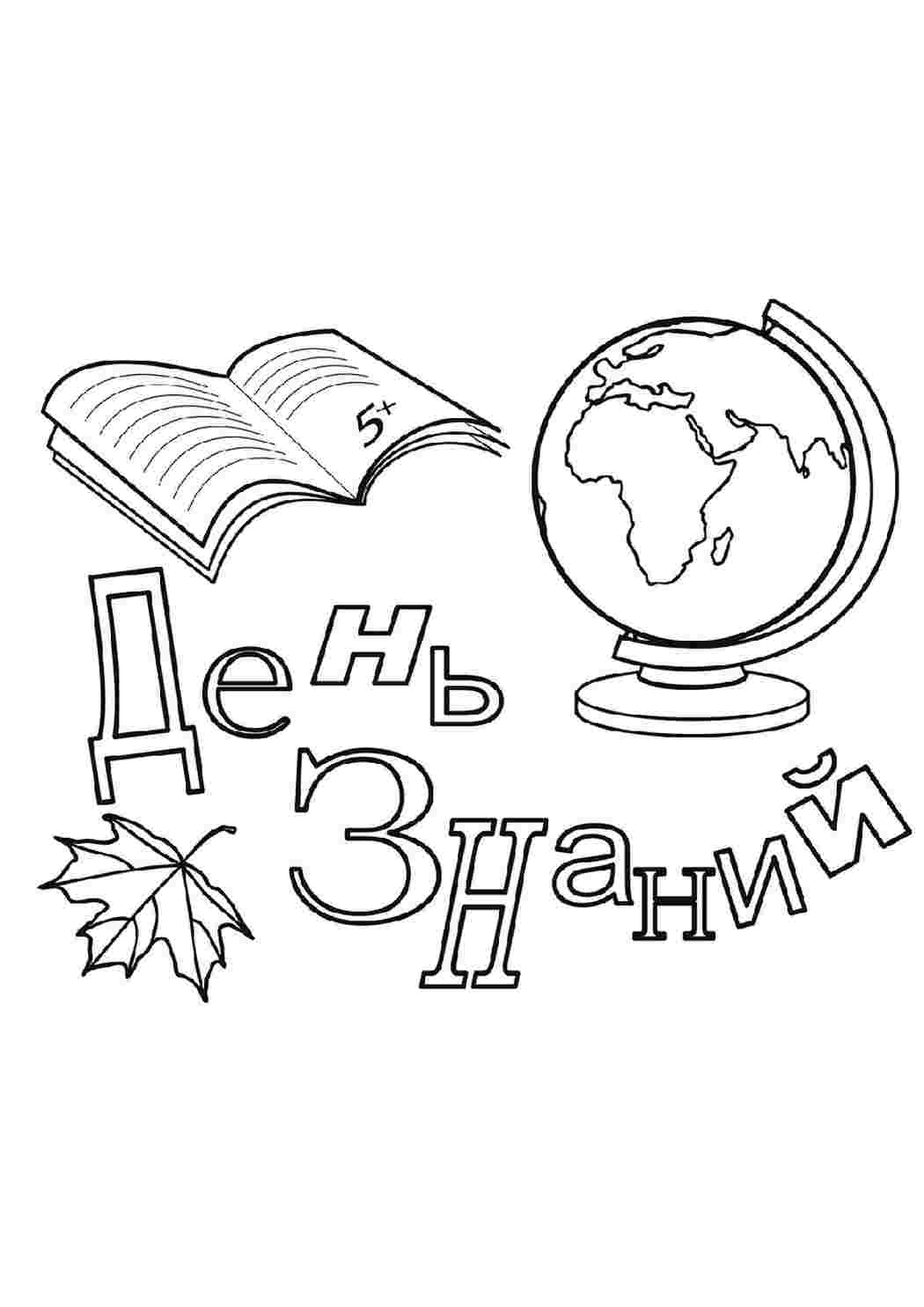 на праздники. Онлайн раскраска.