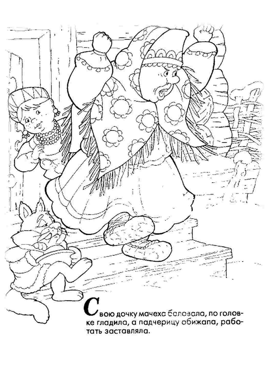 раскраски из сказок раскраска морозко. Раскраски для развития.