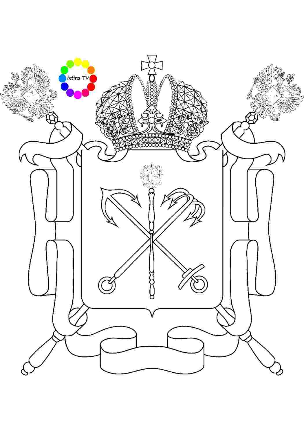 Раскраска Раскраска эмблема Санкт-Петербурга распечатать. Разукрашка.