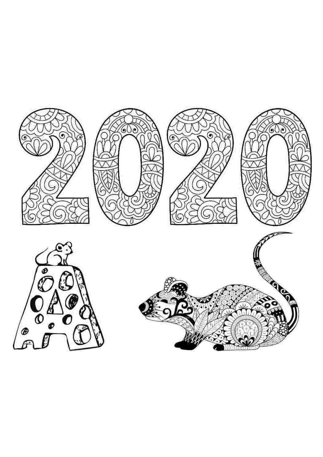 Раскраски раскраски на праздники раскраска новый год 2020. Раскраска без регистарции. раскраски на праздники раскраска новый год 2020. Онлайн раскраски.