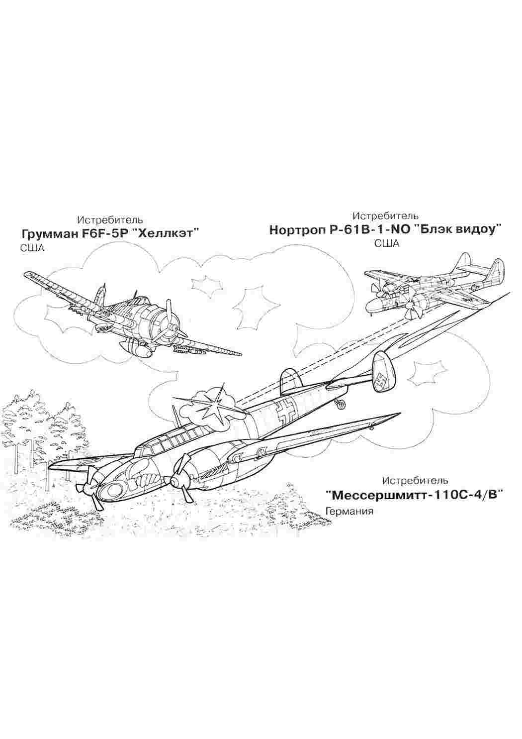 раскраски для мальчиков. Красивые раскраски.