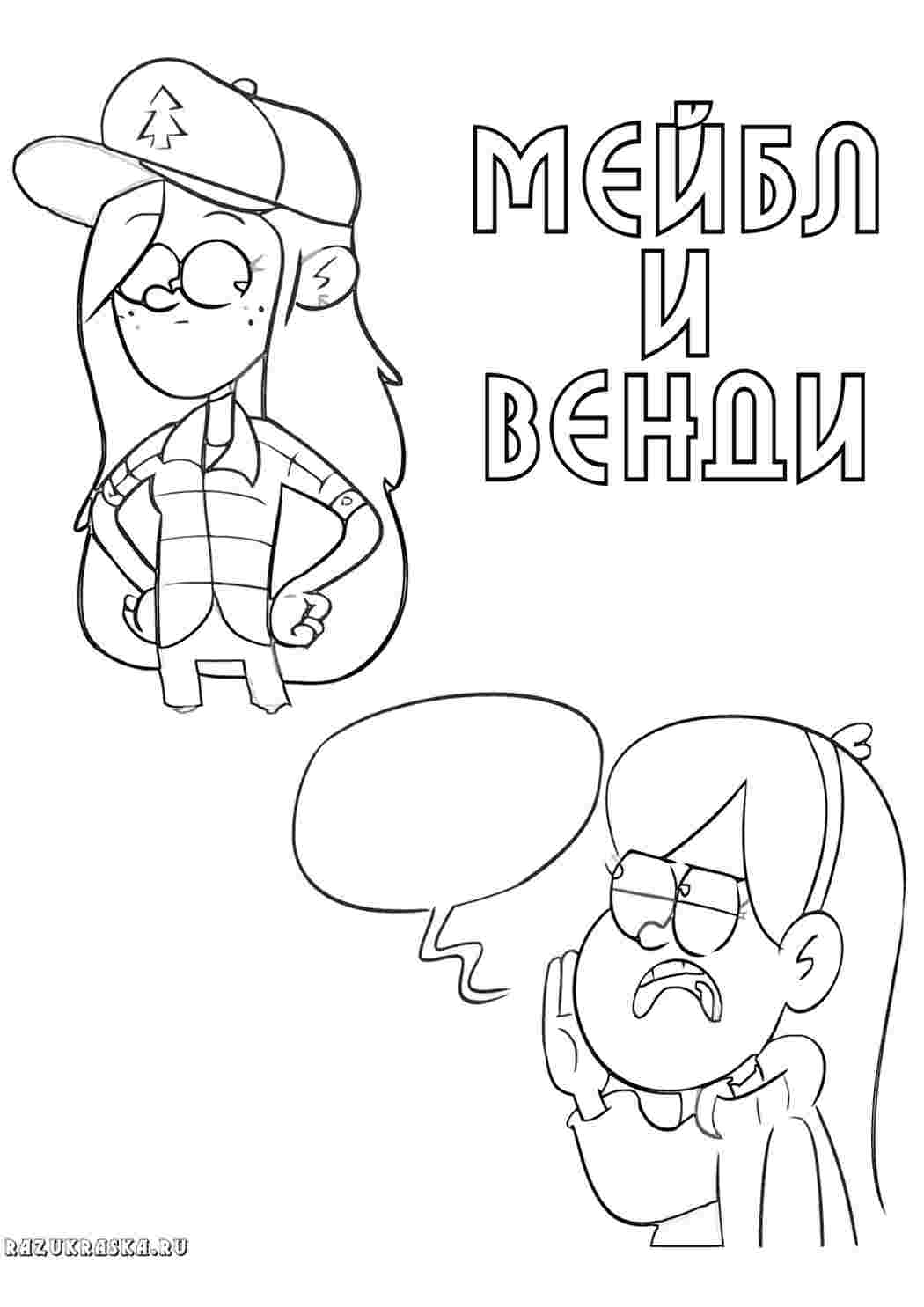 мультфильмы. Раскраска для печати.