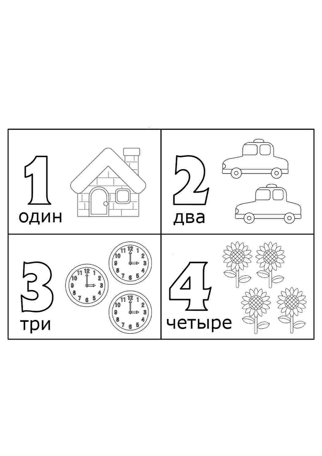 Раскраски, один два три четыре. Раскраски для развития., один два три  четыре. Раскрашивать онлайн., четыре велосипедиста. Раскраски в формате  А4., Четыре велосипедиста. Раскраска., Четыре велосипедиста. Интересные  раскраски., Четыре изображения космоса ...