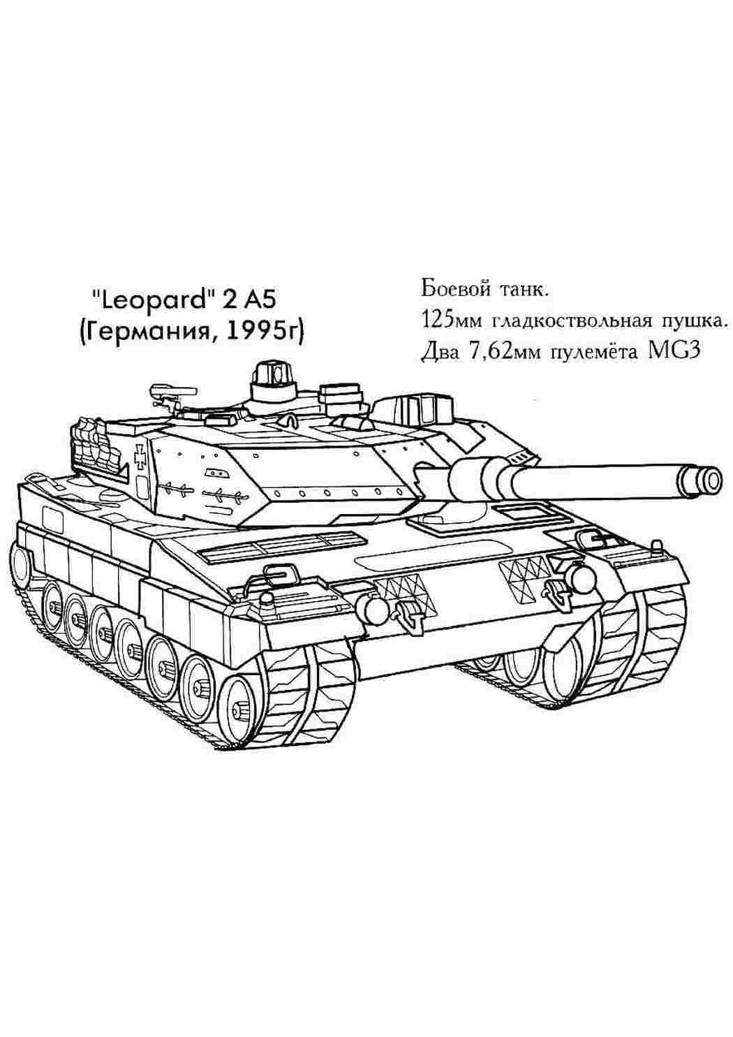 раскраски для мальчиков танки. Онлайн раскраска.