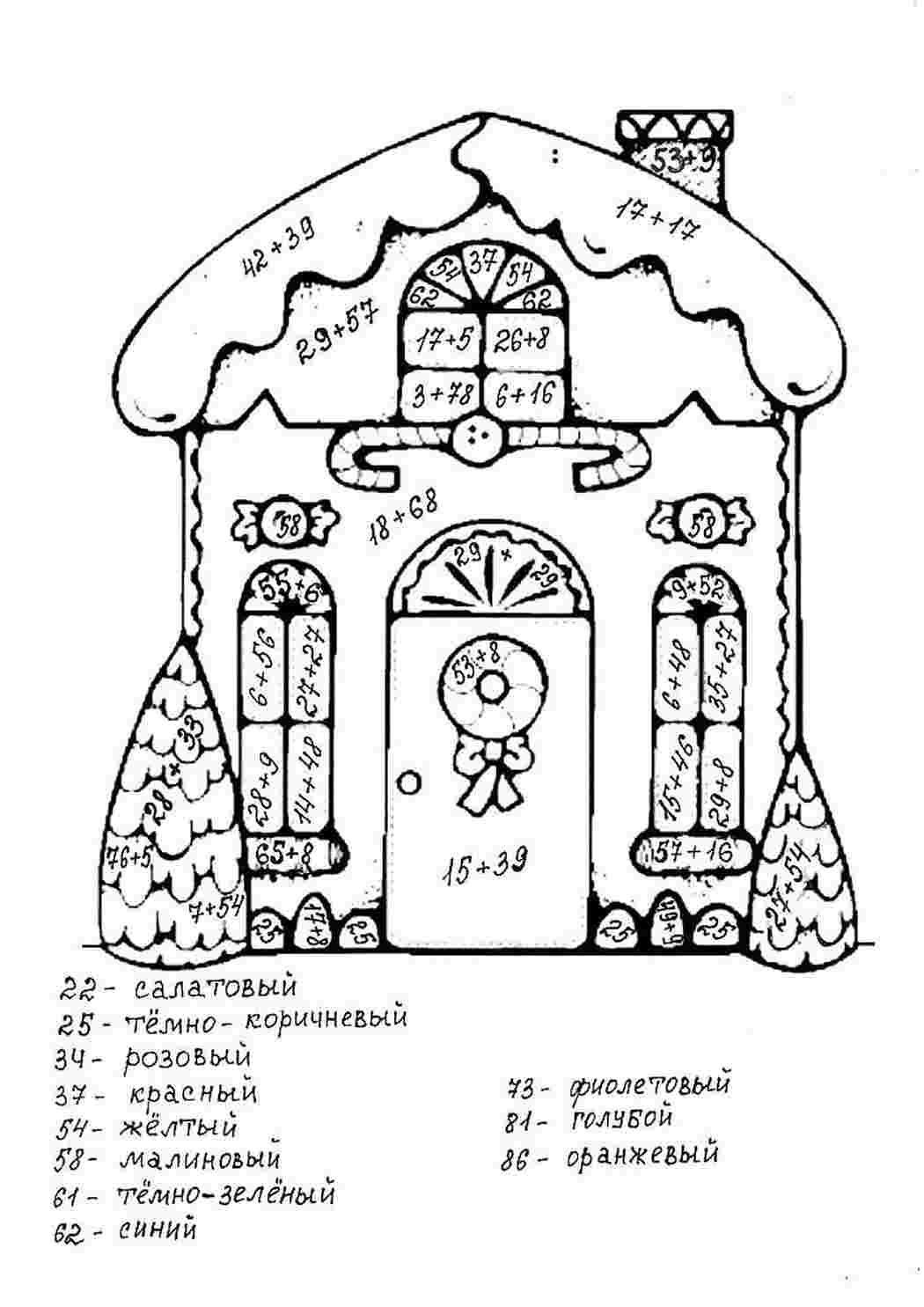 раскраска для 2 класса. Черно белые раскраски.