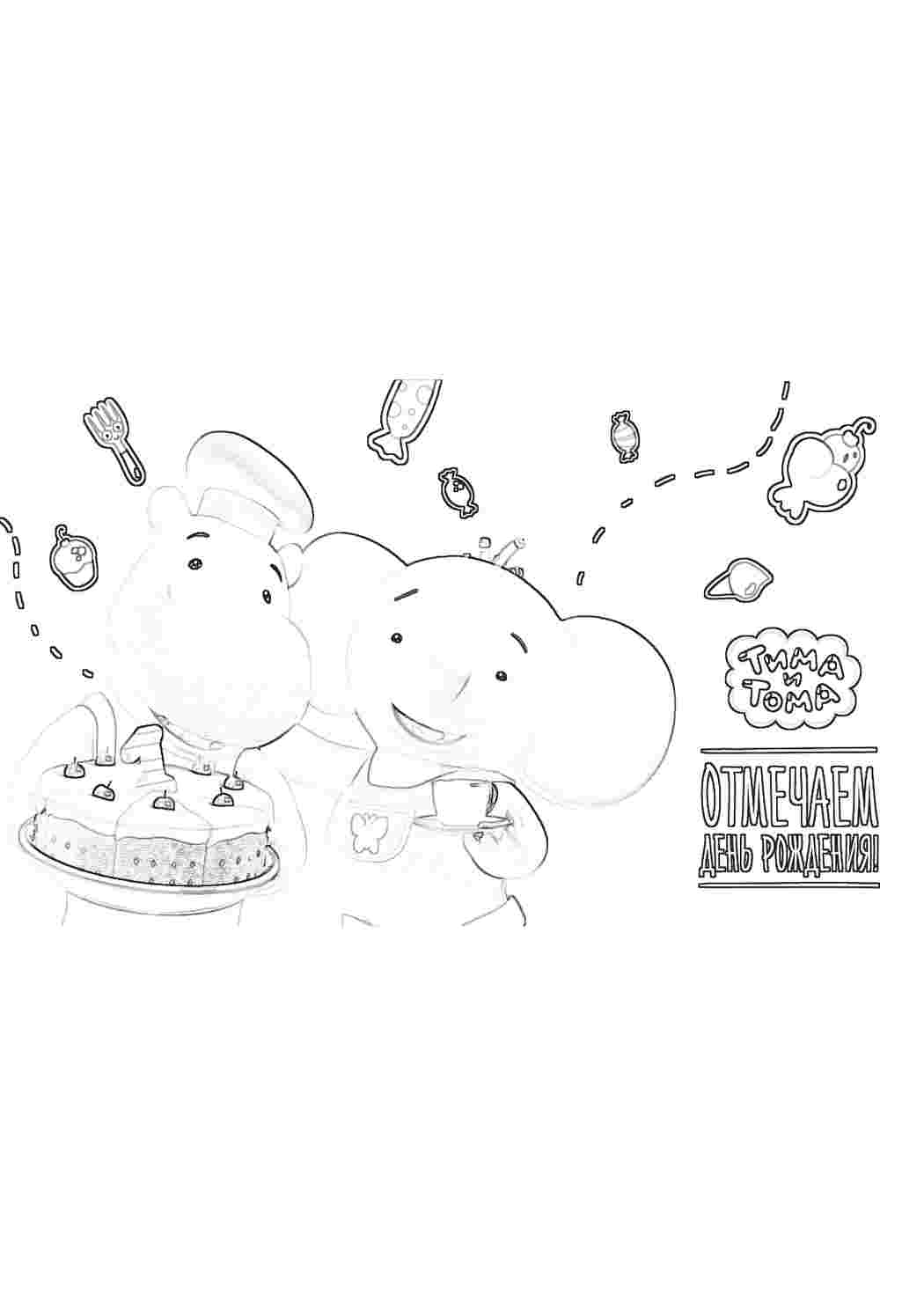 мультфильмы. Картинки раскраски.