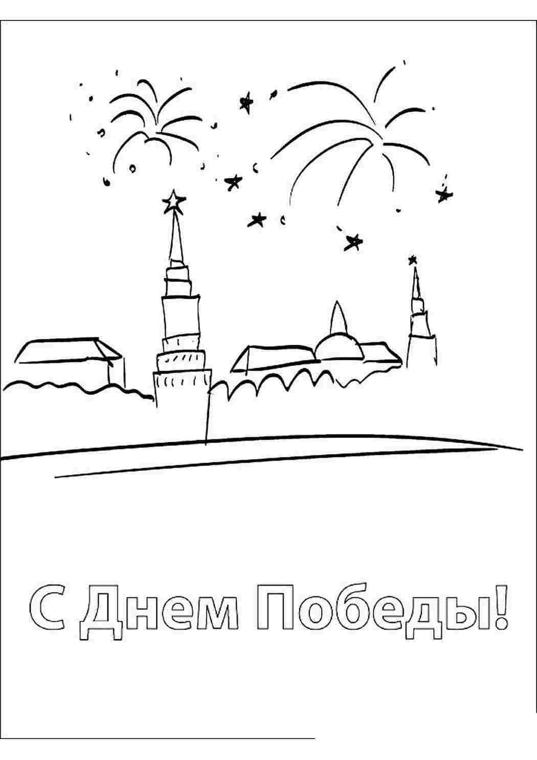на праздники раскраска салют. Раскрашивать онлайн.