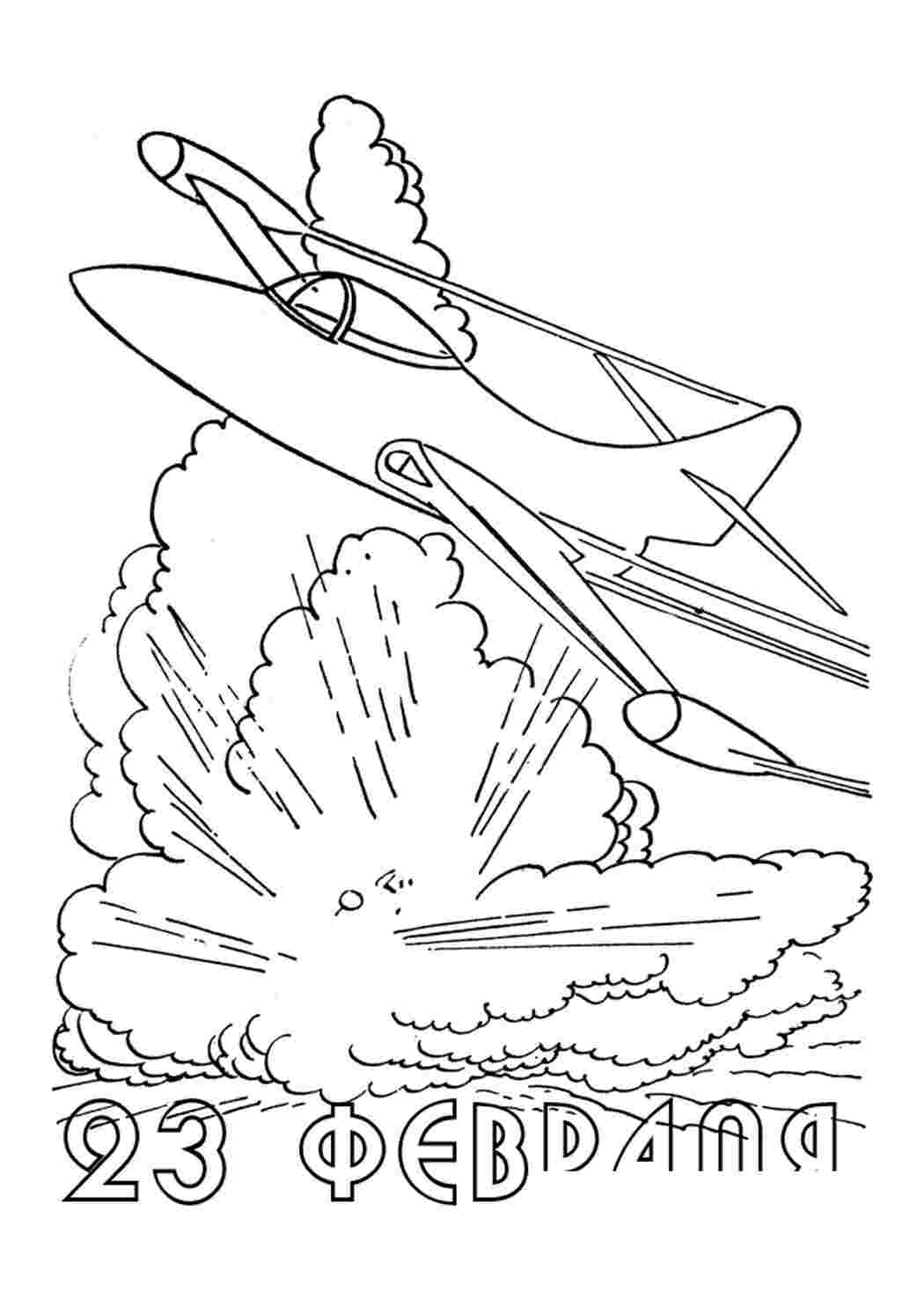 раскраски на праздники раскраска 23 февраля. Раскраска.