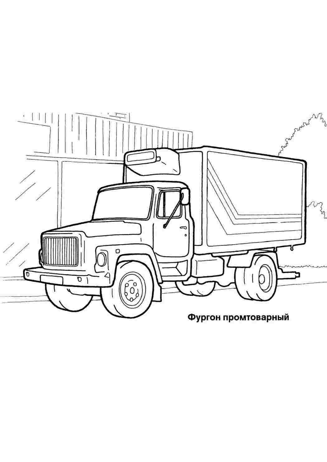 раскраски для мальчиков раскраска русские машины. Раскраска для печати.