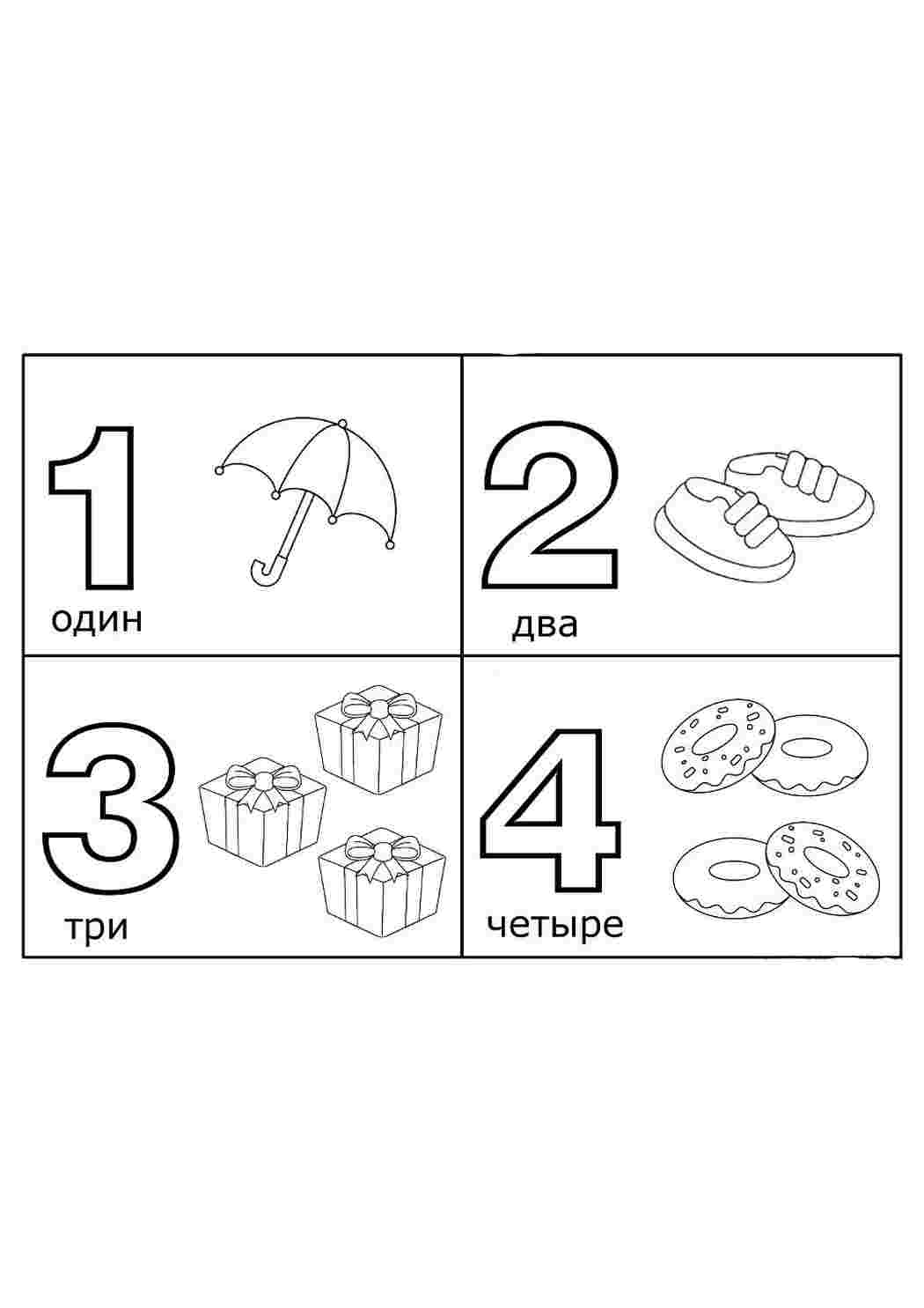 Раскраски раскраски изучаем цифры. Раскраски в формате А4. раскраски изучаем цифры. Скачать раскраски.