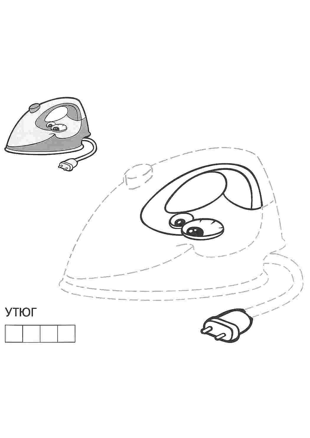 раскраска утюг. Бесплатные раскраски.
