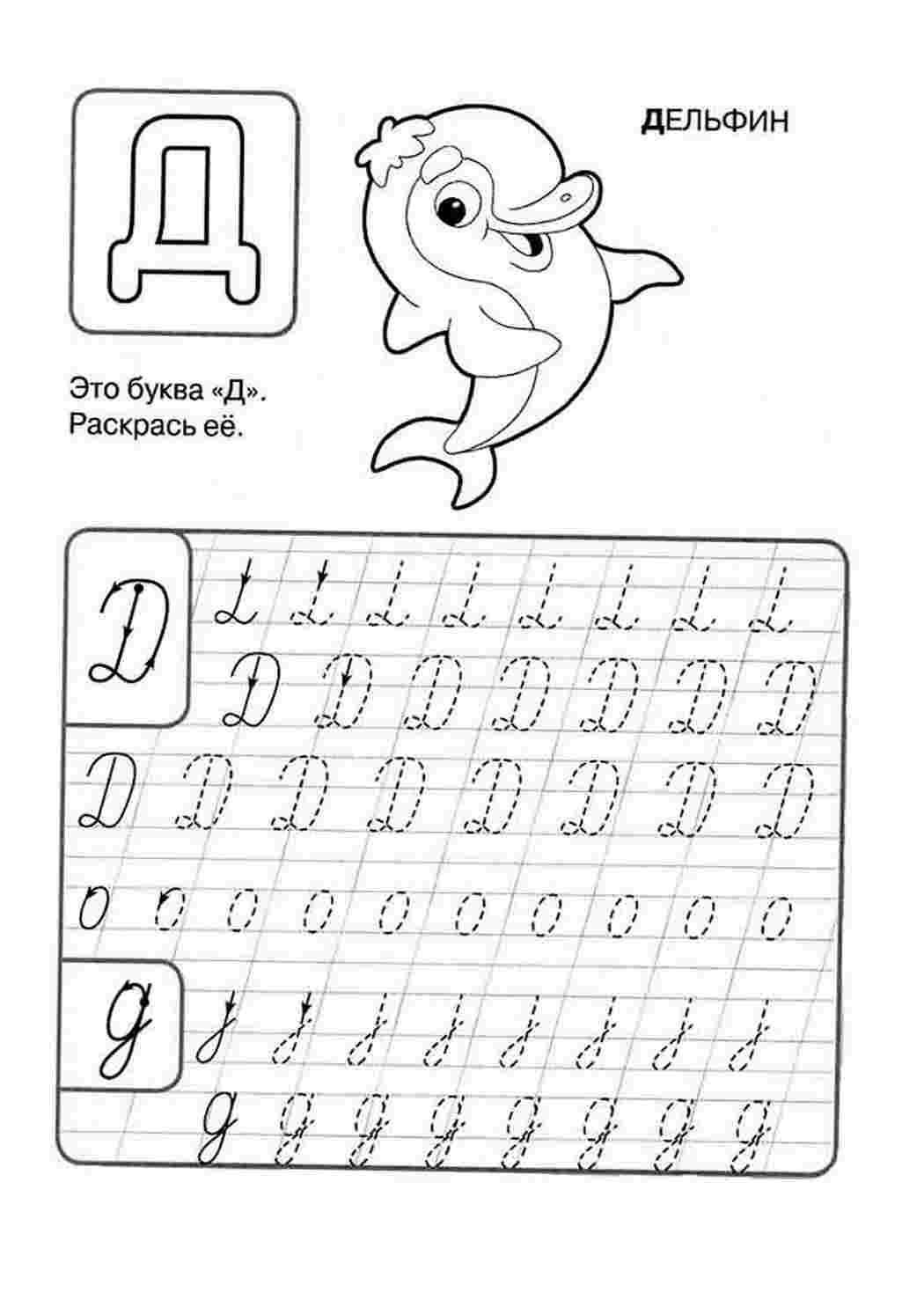 Раскраски буквы без рисунков (41 фото) » рисунки для срисовки на sauna-ernesto.ru