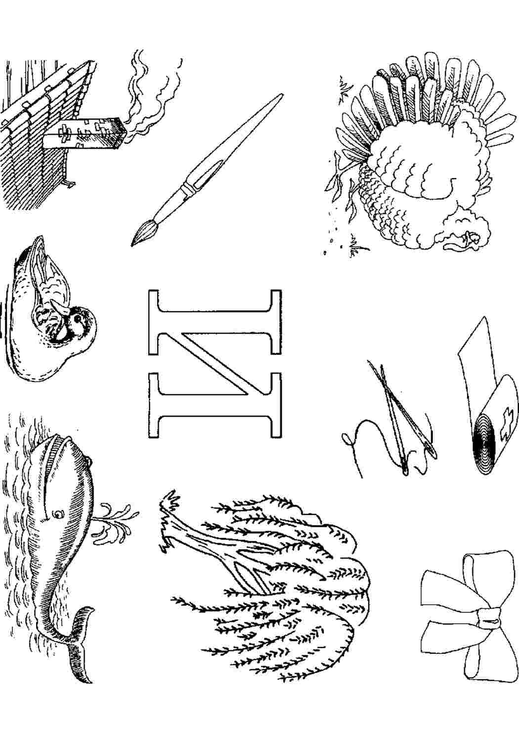 Раскраски Буква И с множеством рисунков. Красивые раскраски. Буква И с множеством рисунков. Раскраски без СМС.