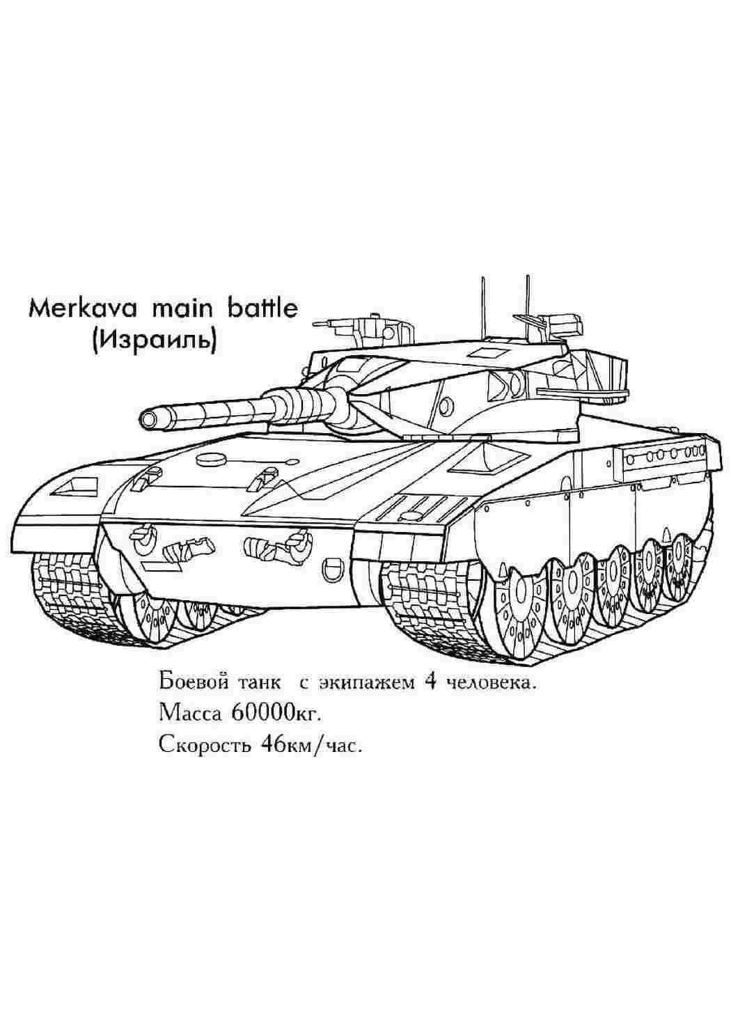 Раскраска А5 08 стр. Умка «Российские танки», горизонтальная — Офисная техника