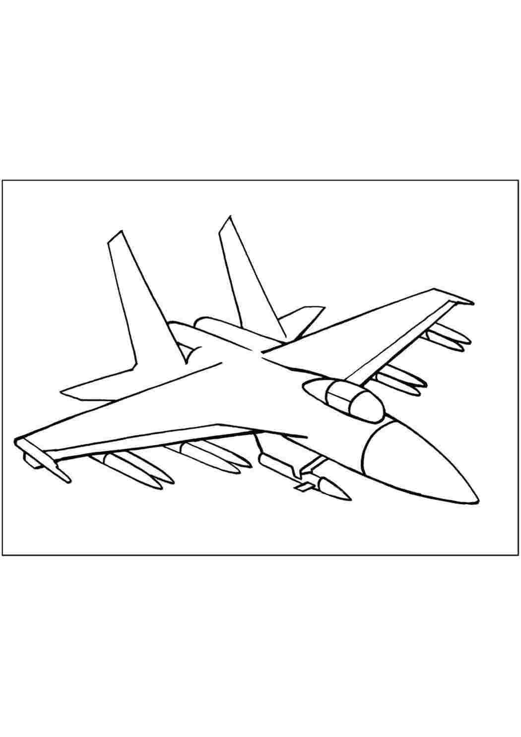 раскраски для мальчиков раскраска истребитель. Раскрашивать онлайн.