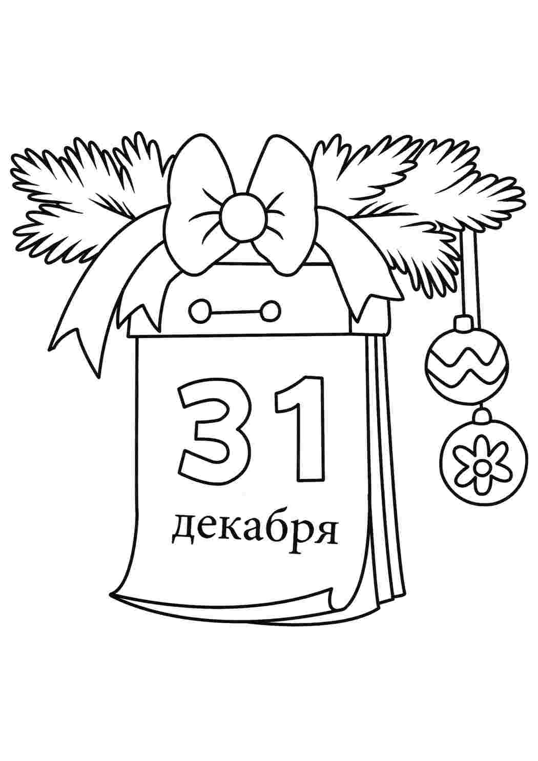 Раскраски раскраски времена года раскраска декабрь. Разукрашка. раскраски времена года раскраска декабрь. Разукраски.