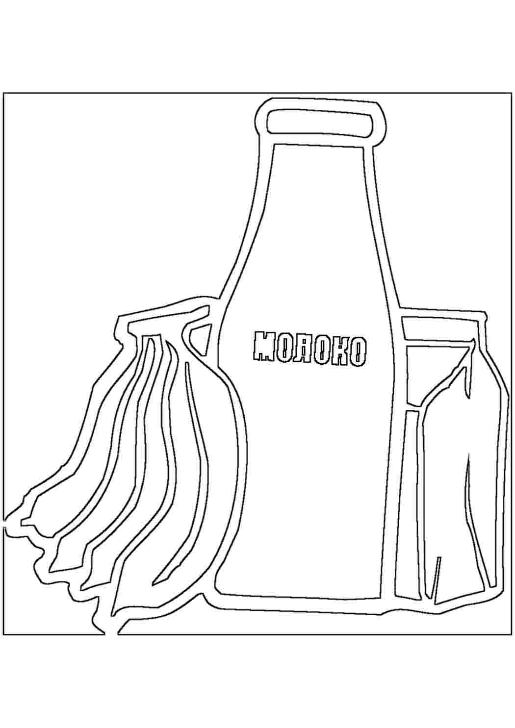 Раскраски молоко еда. Раскраска для печати. молоко еда. Печатать раскарску.