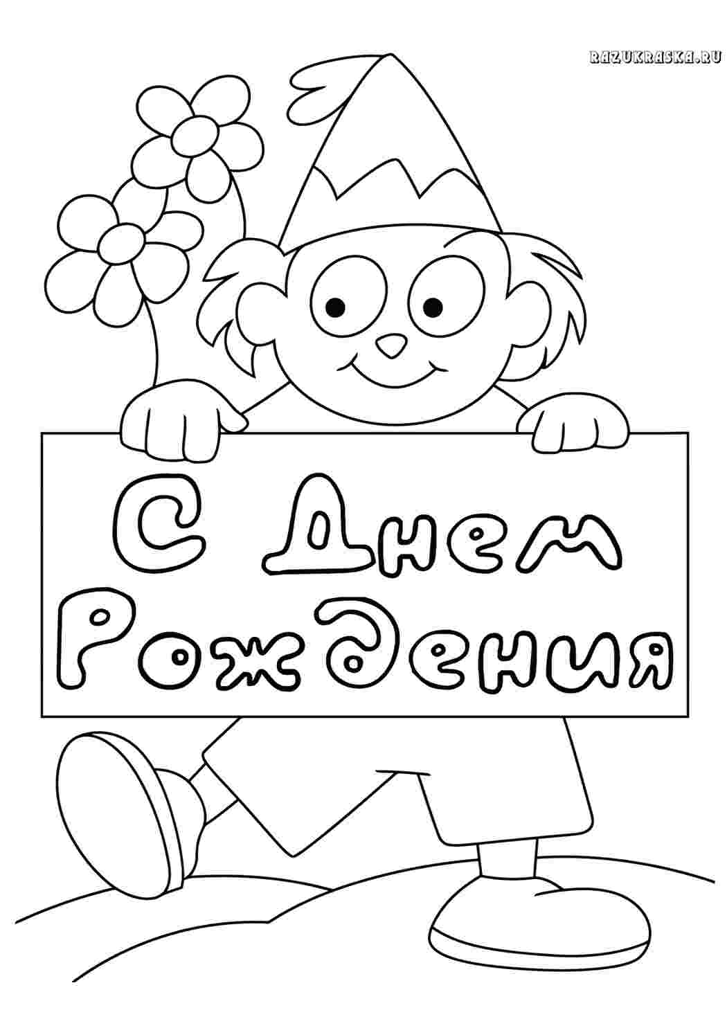 Раскраски праздники. Бесплатно найти раскраску. праздники. Распечатать раскраски.