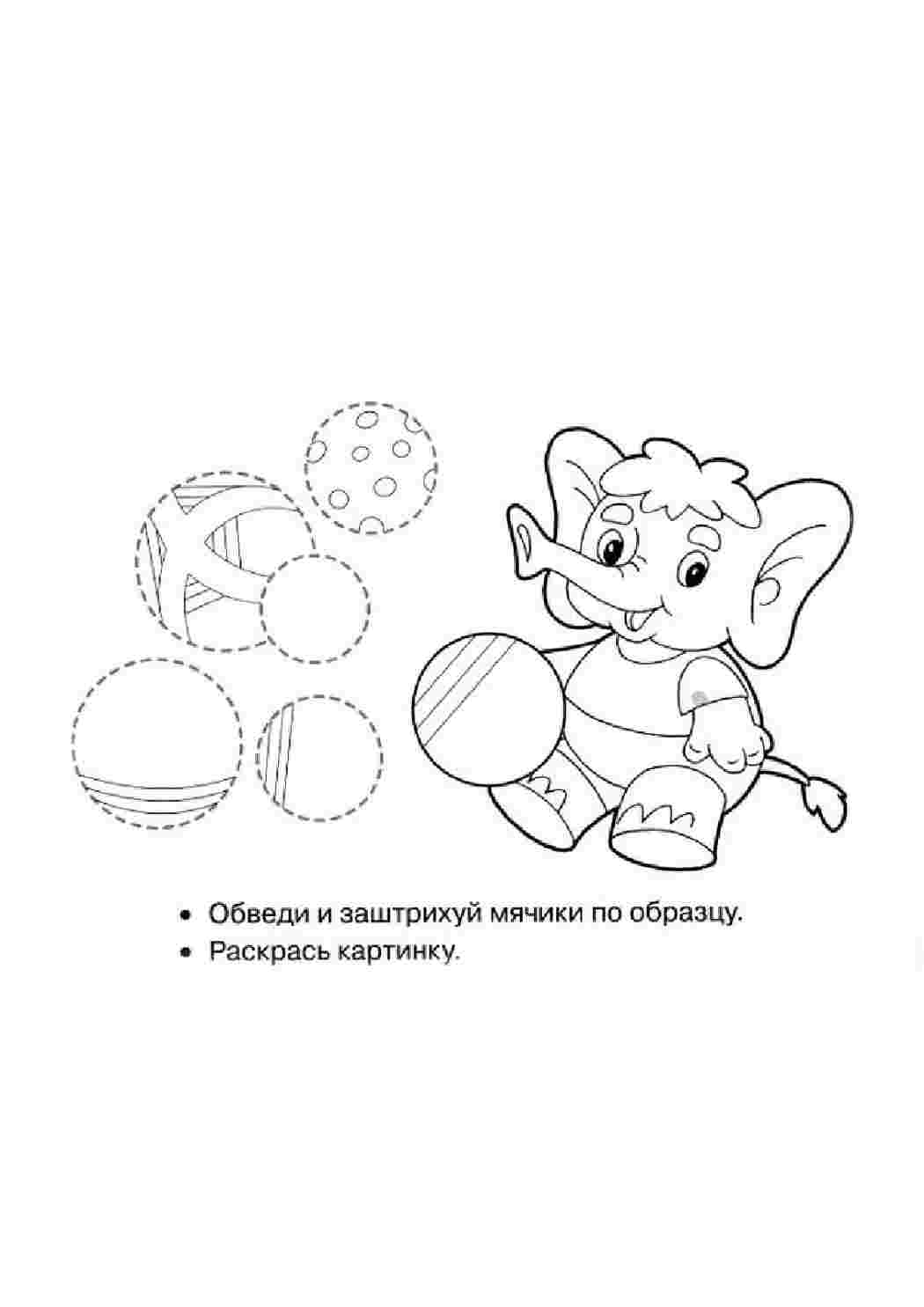 раскраски штриховки. Разукрашка.
