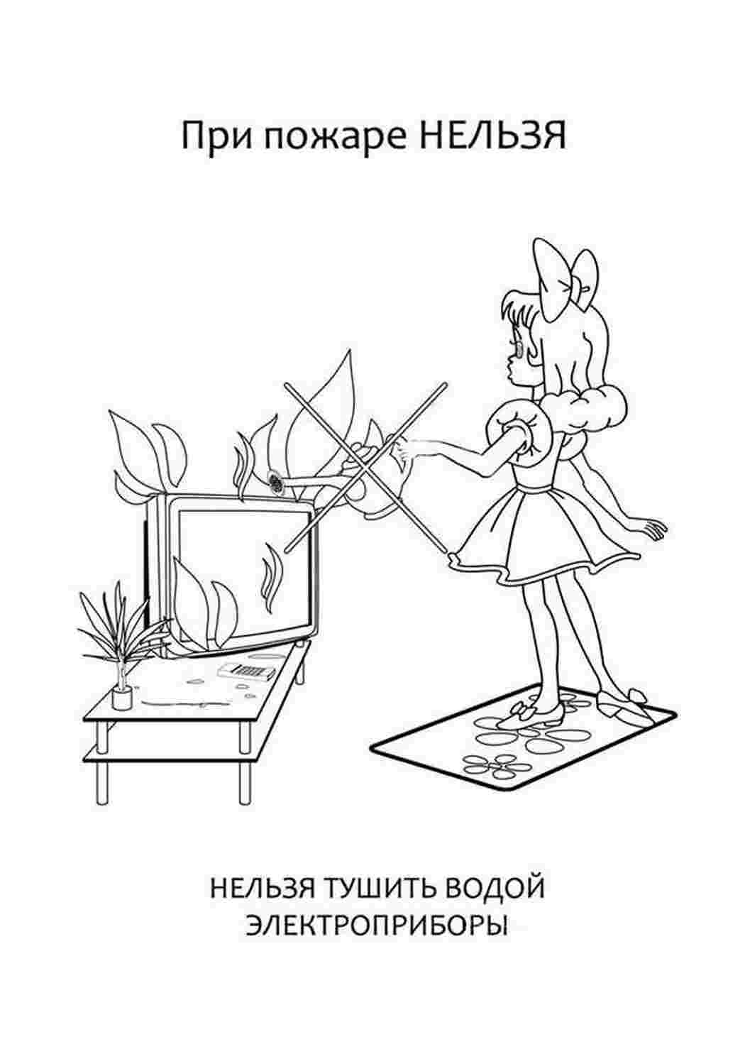 Раскраски пожарная безопасность. Распечатать раскраски на сайте. пожарная безопасность. Раскраски.