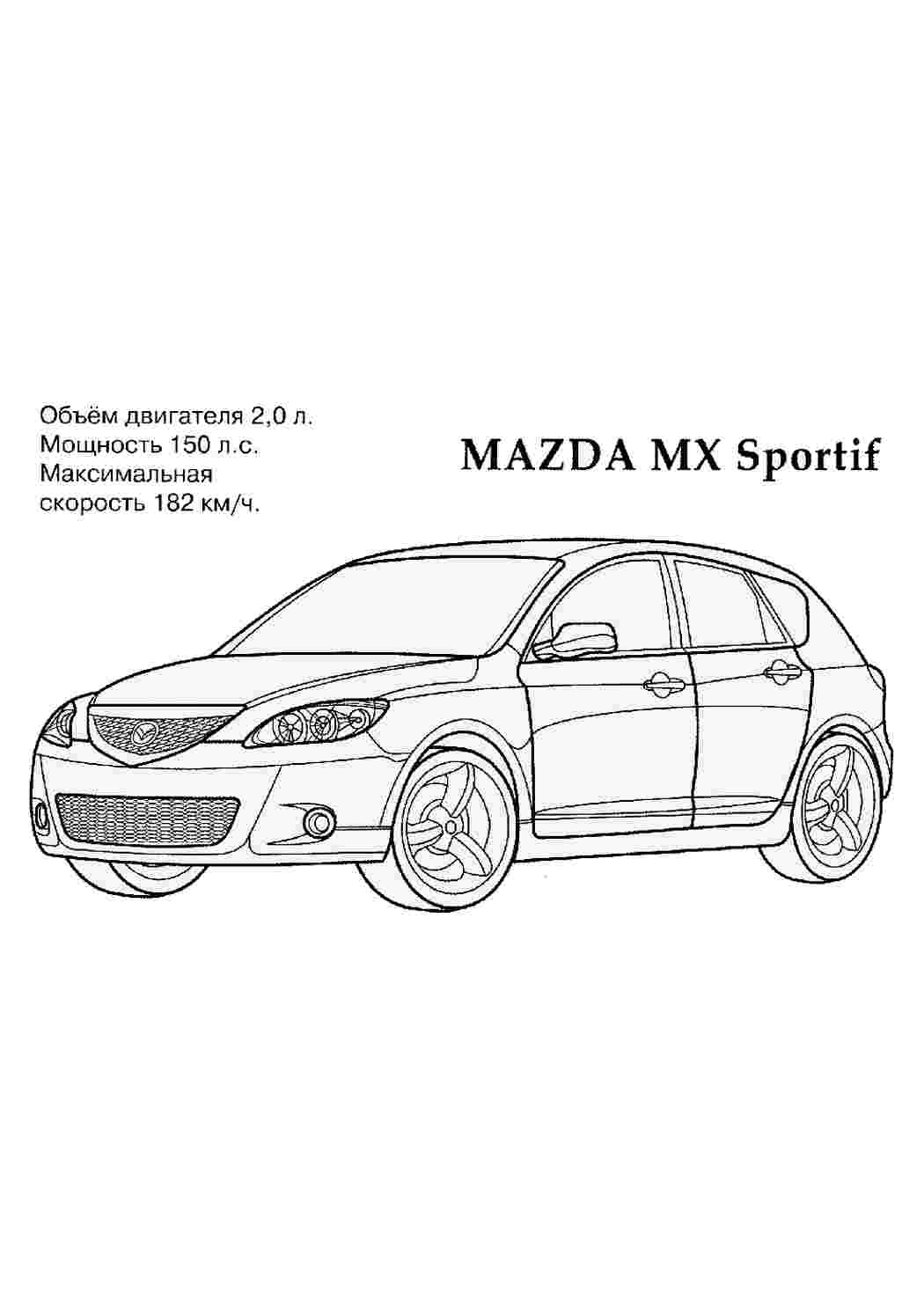 Страница раскрашивания Mazda Rx Изображения – скачать бесплатно на Freepik