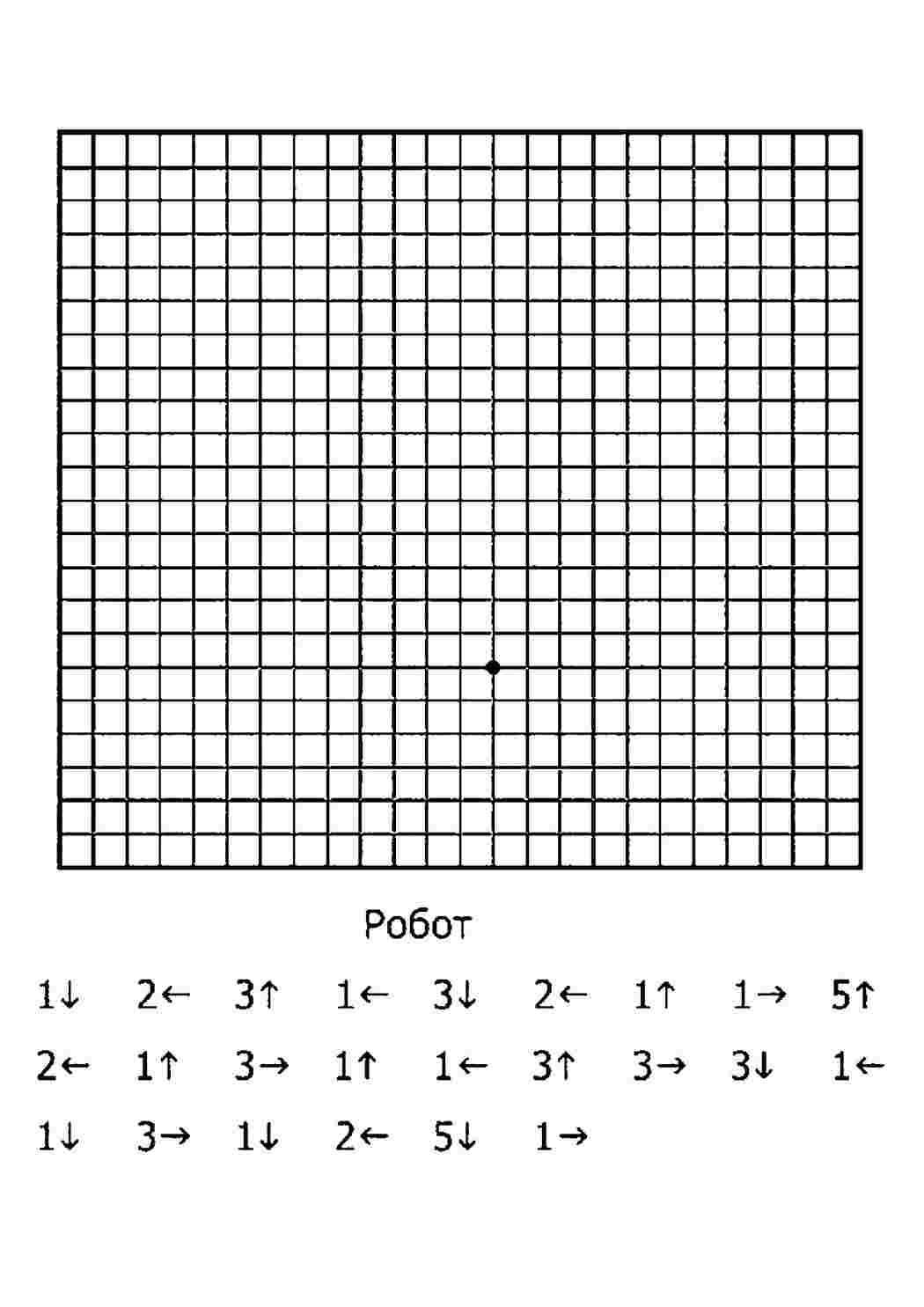 Раскраска Раскраска нарисуй по клеточкам робота распечатать. Картинки раскраски.