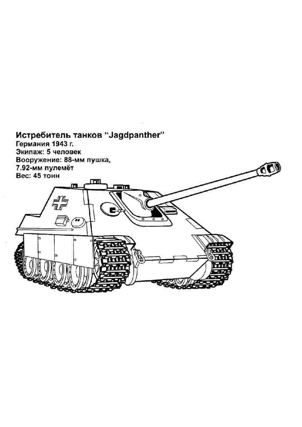 Раскраски танки транспорт. Бесплатные раскраски. танки транспорт. Черно белые раскраски.