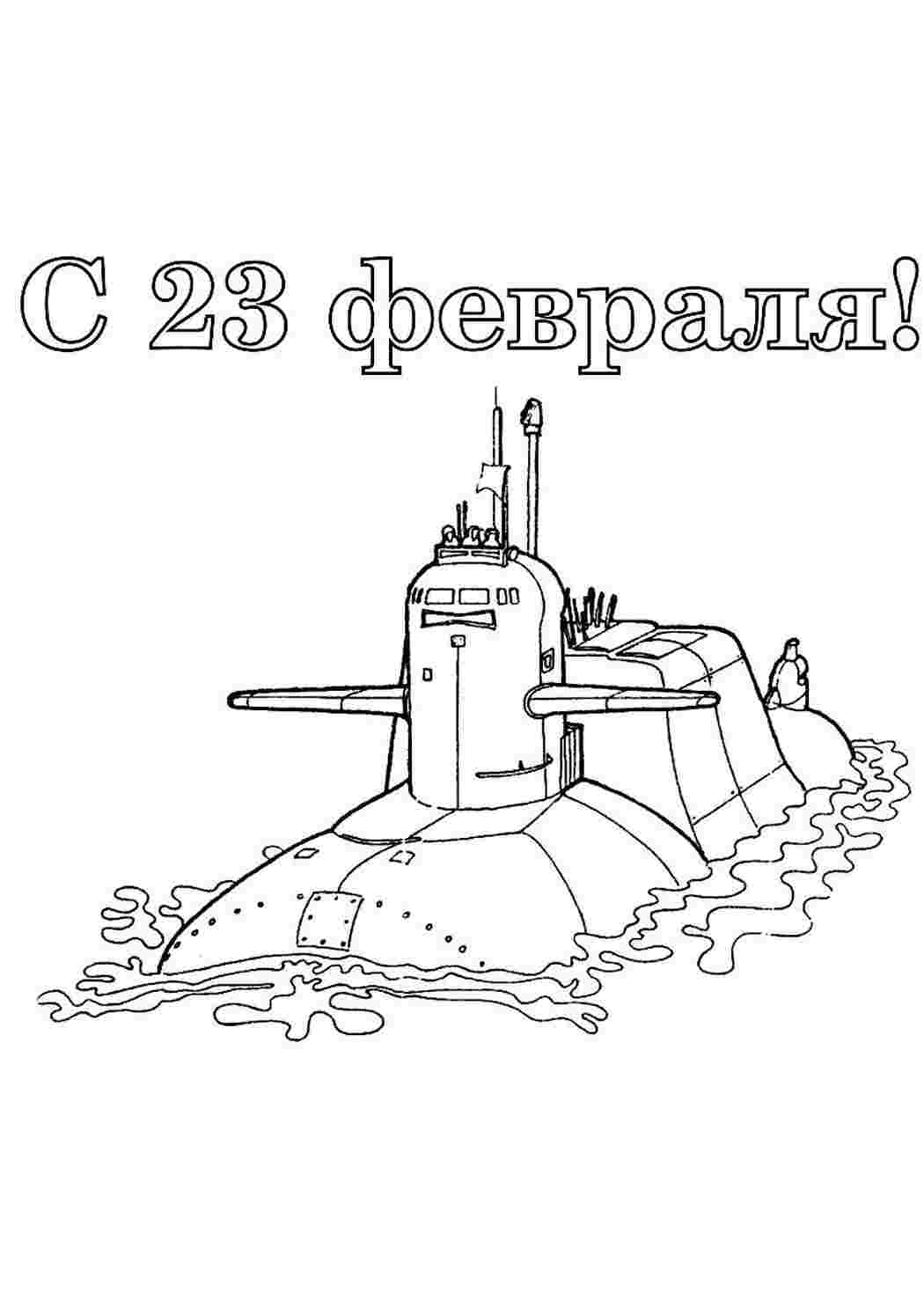 Раскраски Раскраска Раскраска подводная лодка распечатать. Разукрашка. Раскраска Раскраска подводная лодка распечатать. Разукраски.