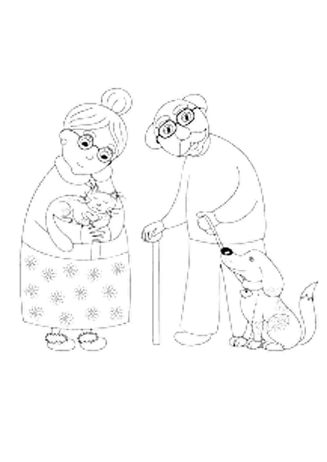 Раскраска Бабушка и дедушка