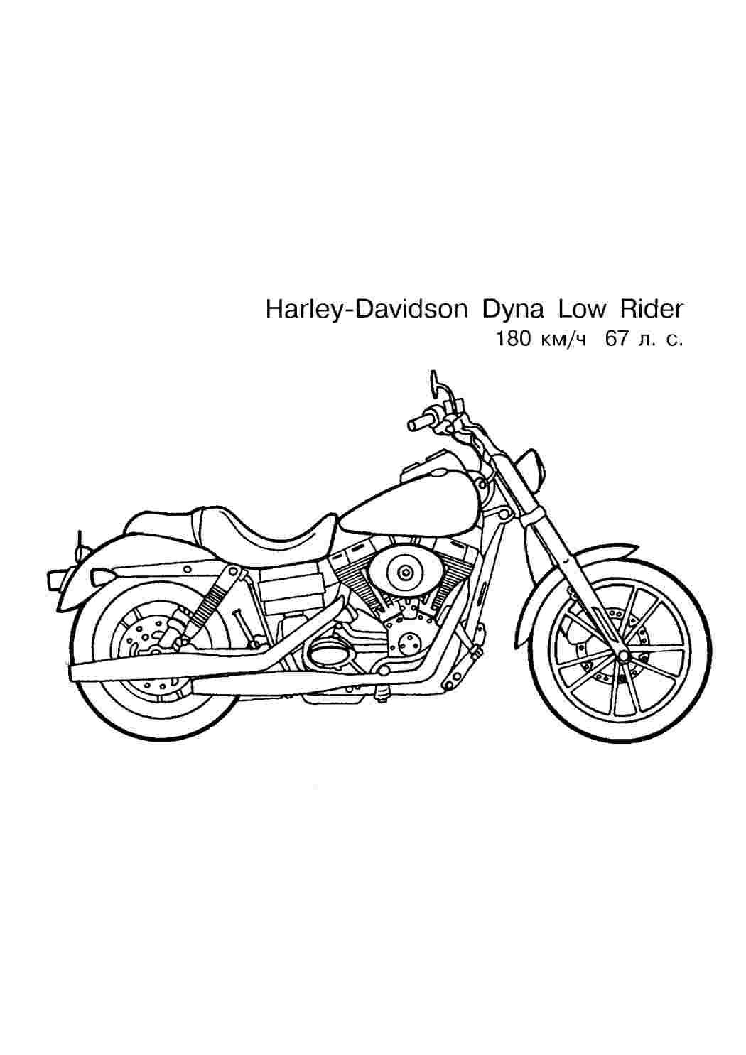 Раскраски Мотоцикл Харлей Девидсон. Хорошие раскраски. Мотоцикл Харлей Девидсон. Красивые раскраски.