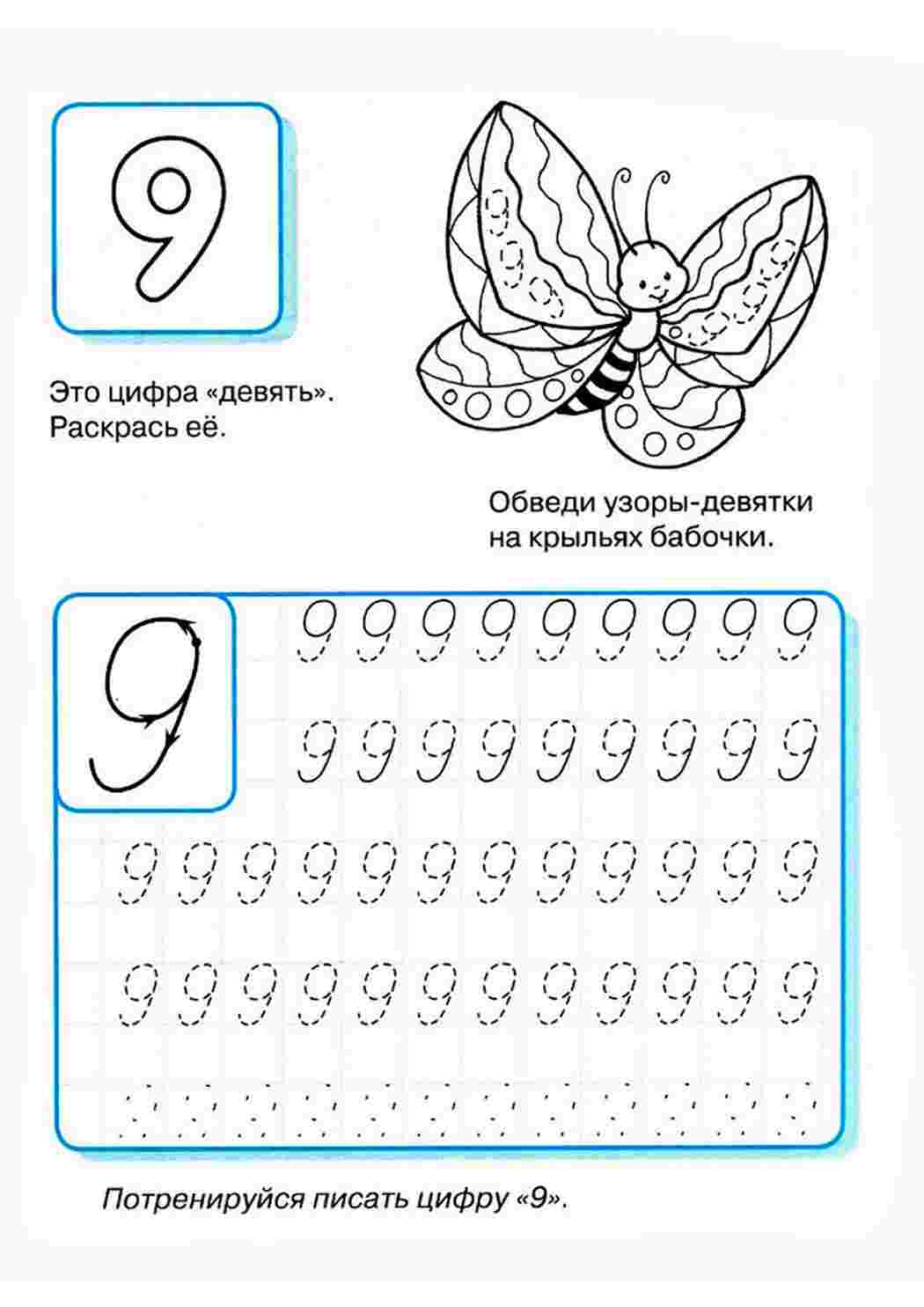 раскраски прописи. Интересные раскраски.