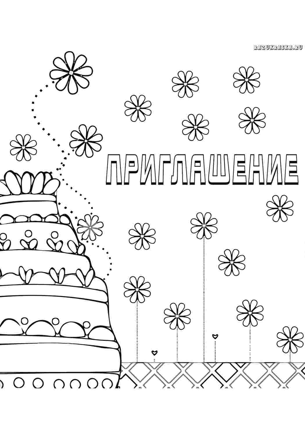праздники. Распечатать раскраски.