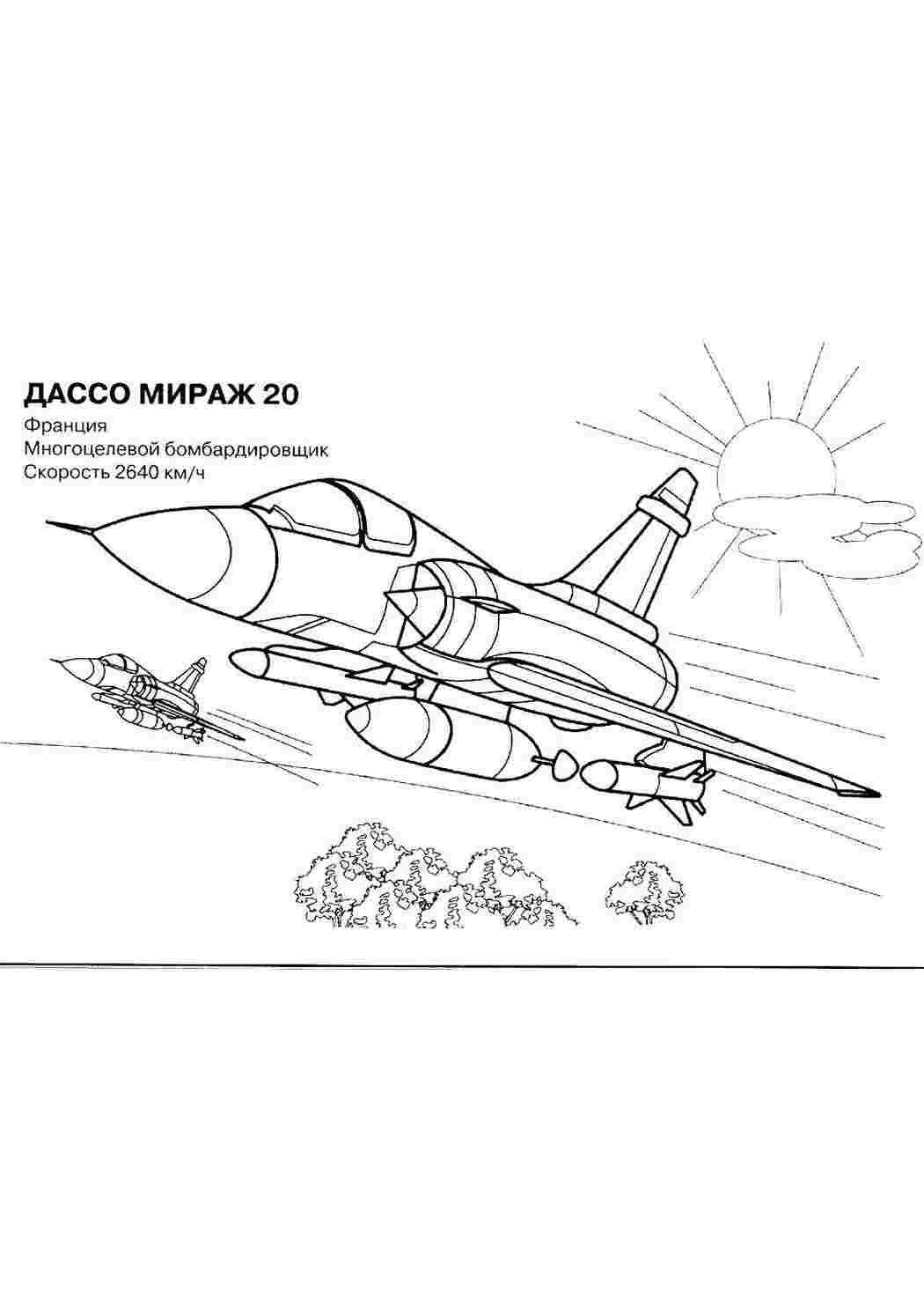 раскраски для мальчиков. Раскраски без СМС.