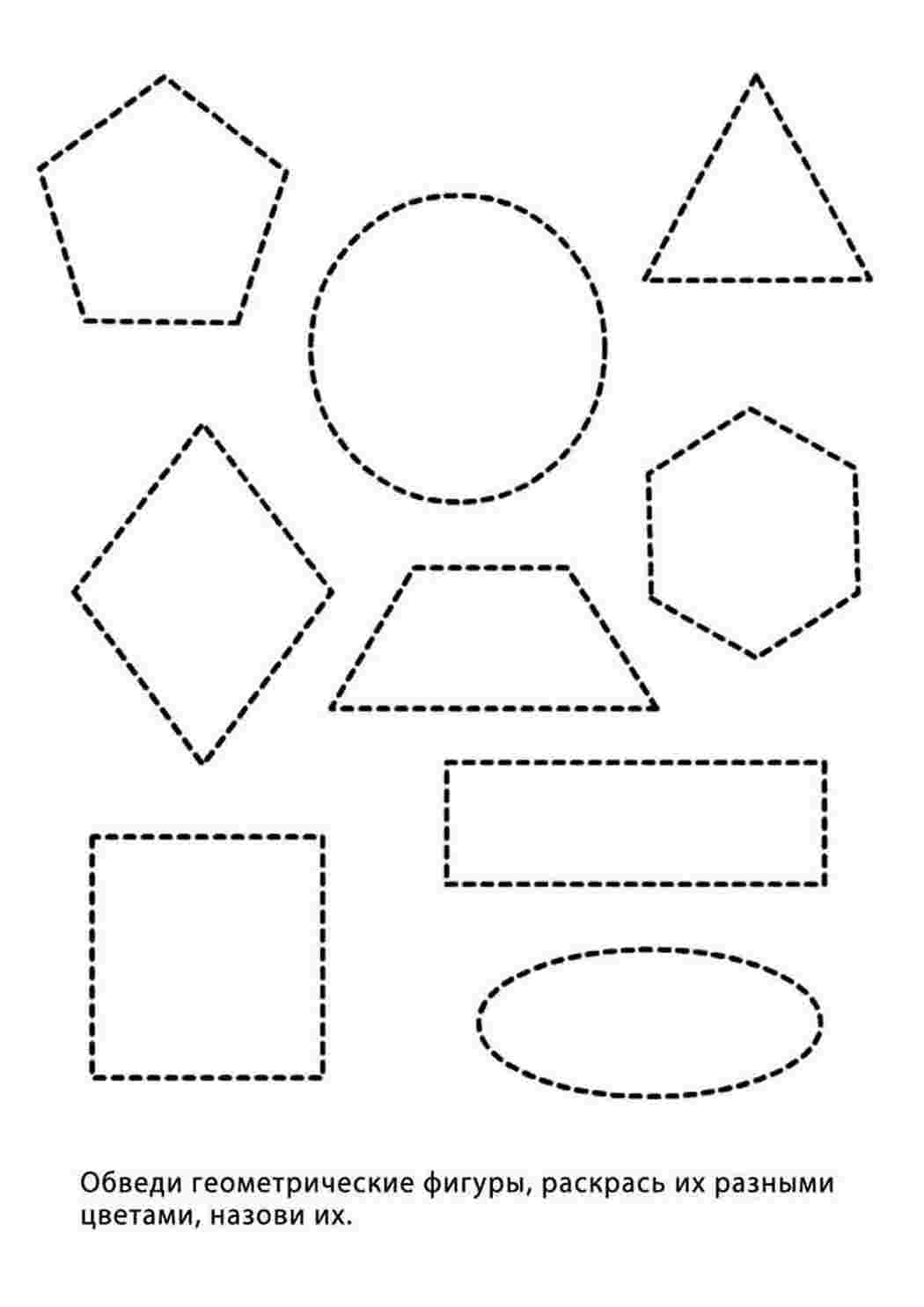 Изучаем фигуры геометрии, цвета и формы с помощью наборов геометрических фигурок