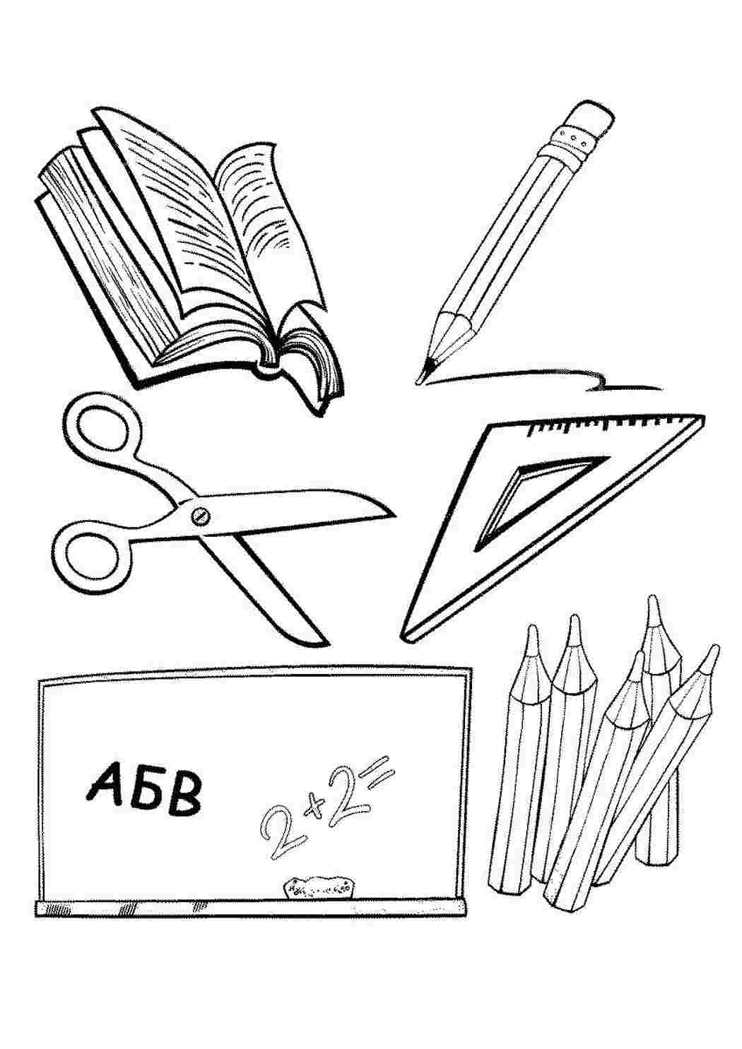 Картинки раскраски школьных принадлежностей (52 фото)